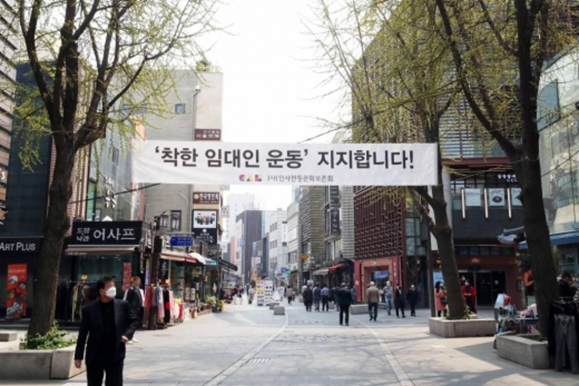 "힘들수록 나눠야죠"… '착한 임대인 운동' 혜택 점포 3만개