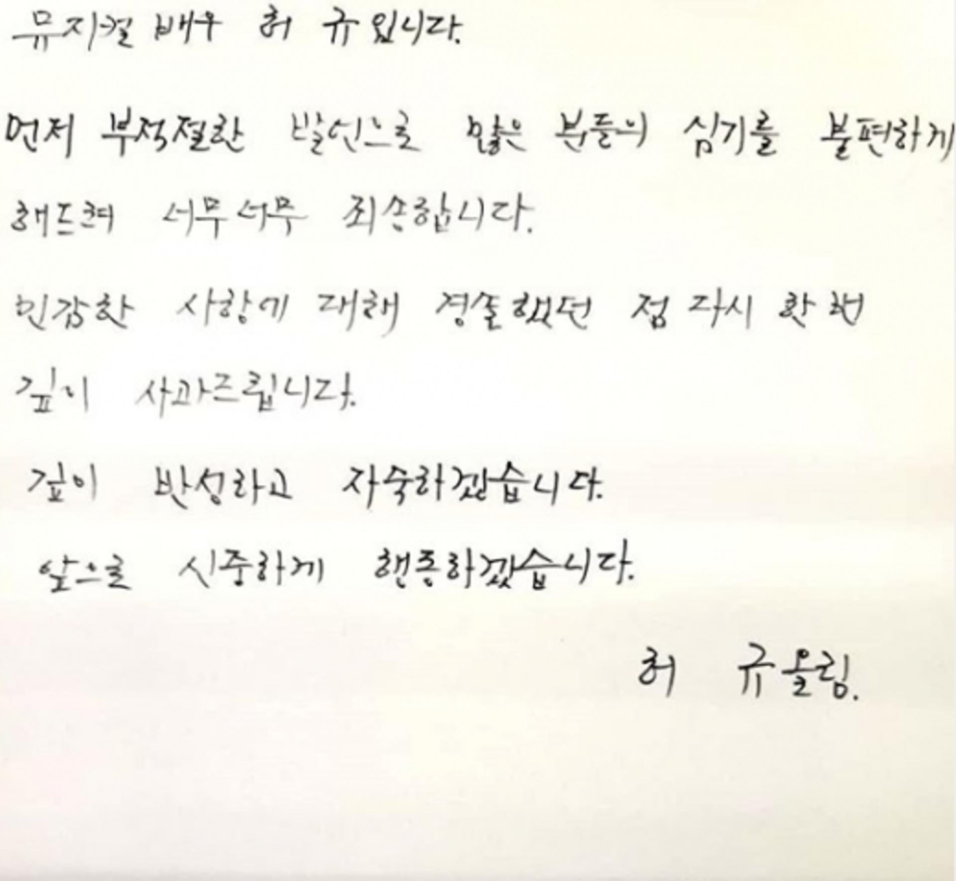 "적폐청산은 개뿔" 허규, 사과 불구 후폭풍 ing