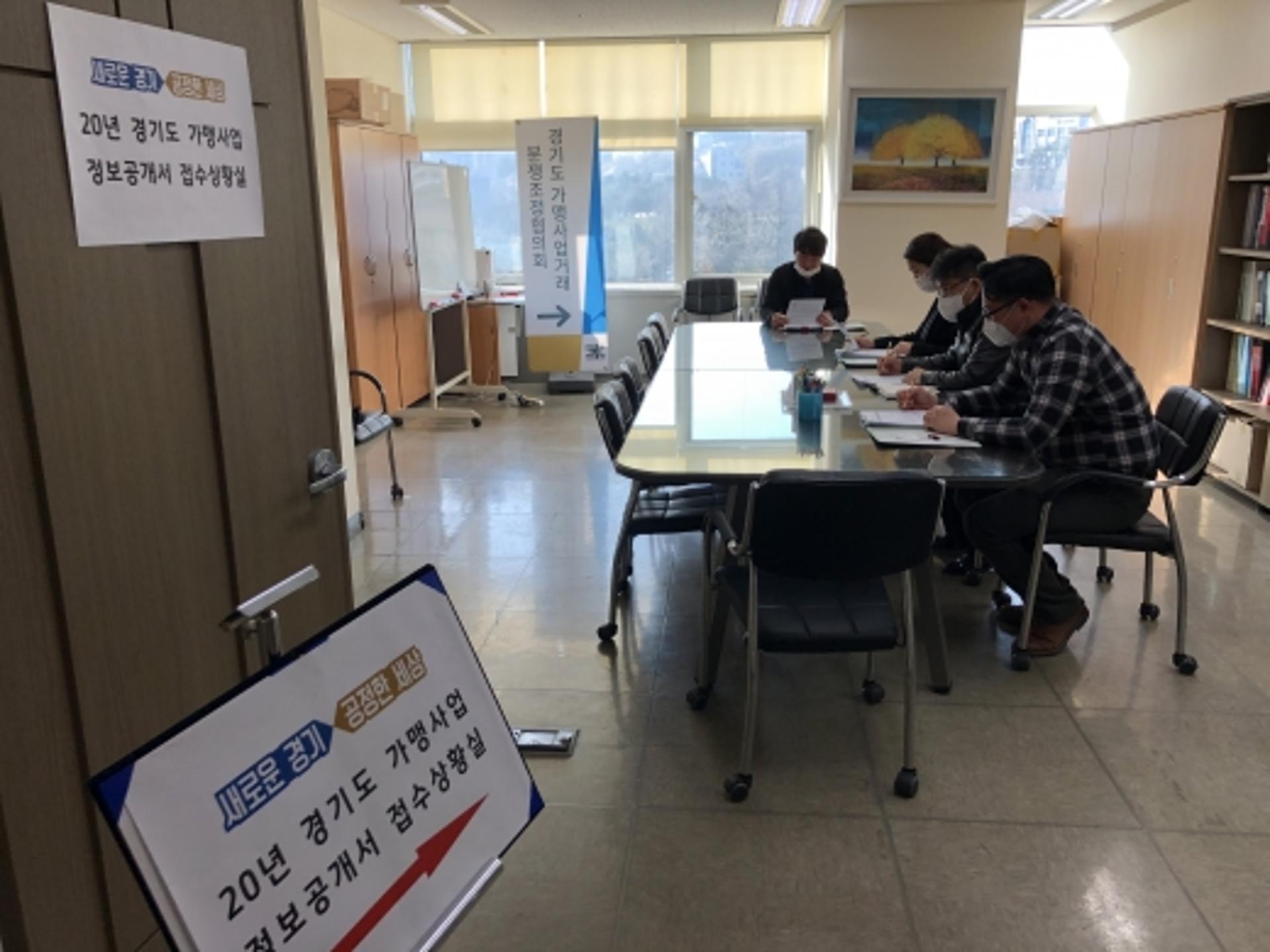 경기도 "가맹본부, 29일까지 정보공개서 정기변경등록해야"