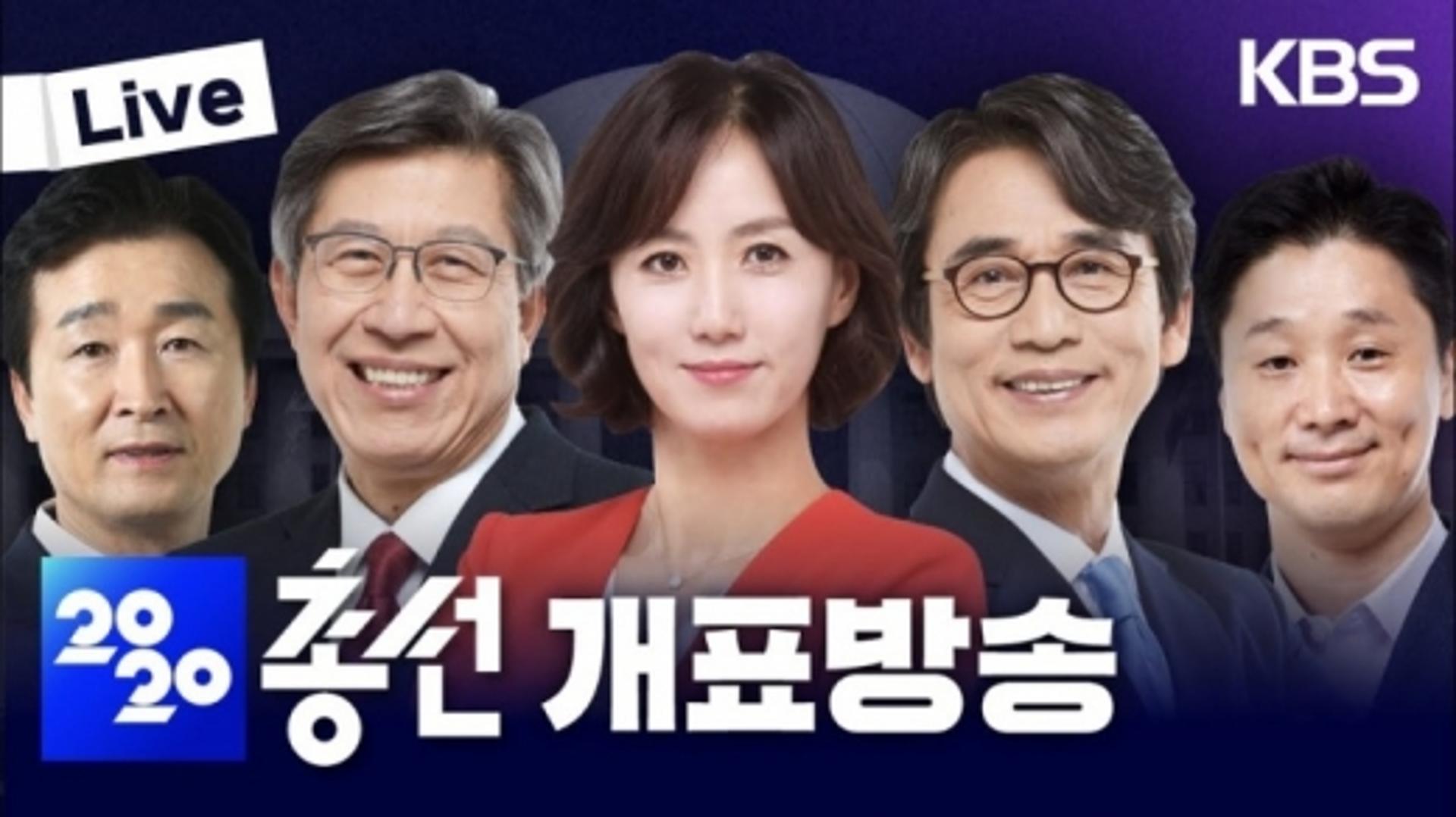 4.15 총선 개표방송 시청률, 누가 웃었나