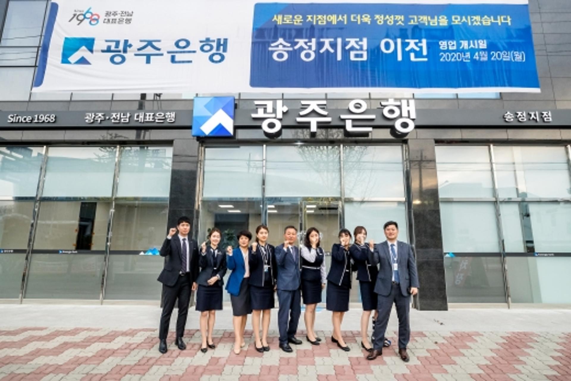 광주은행, 2층 점포 1층 이전 '활기'… 고객 접근성 향상 기대