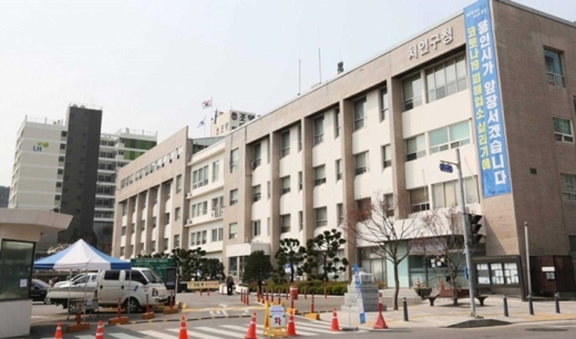 용인시, 처인구청 확진자 동료직원 27명 자가격리 18일 해제