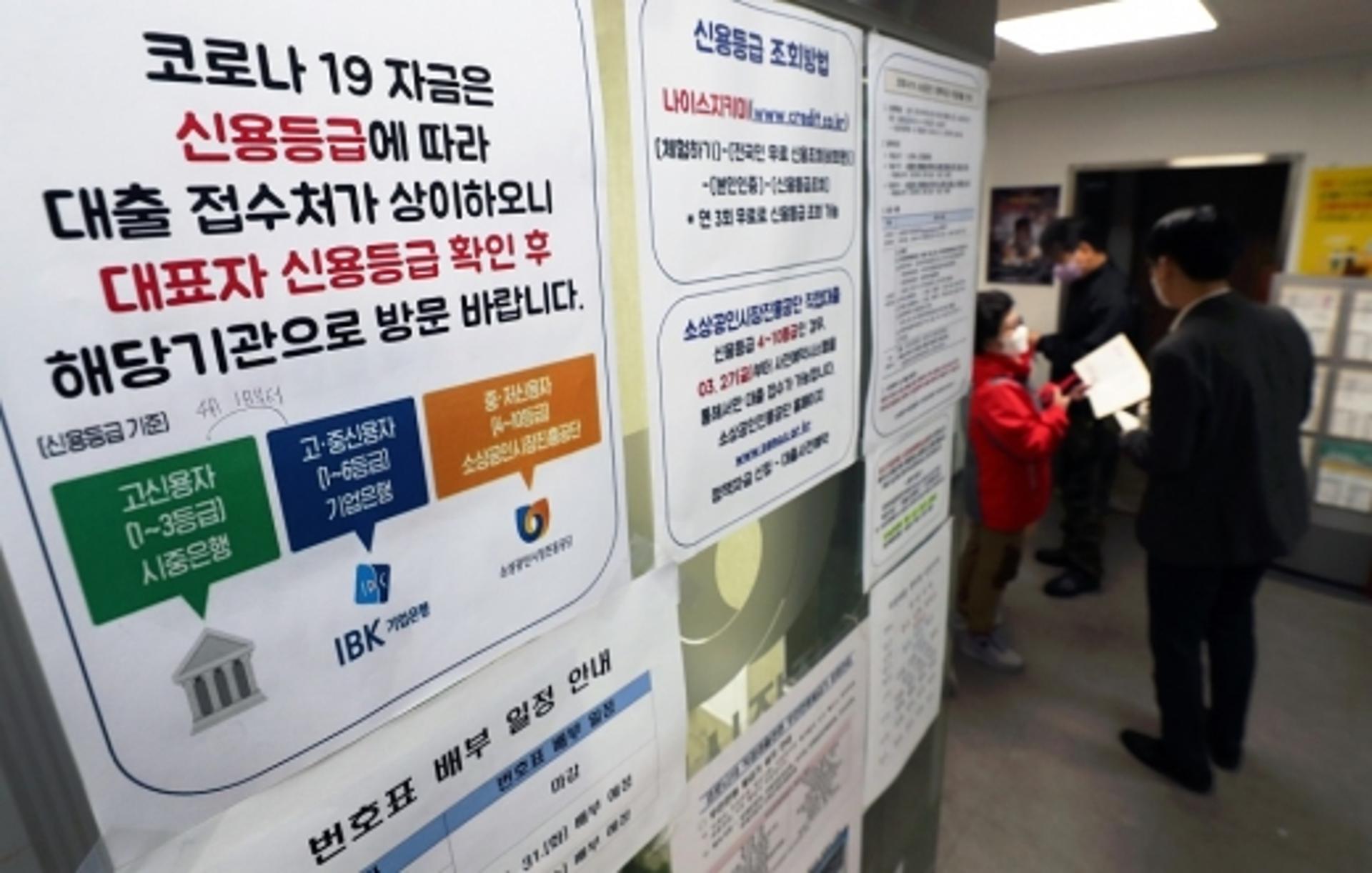 소상공인 코로나 대출, 바닥 보인다… '3차 추경' 카드 꺼낼까