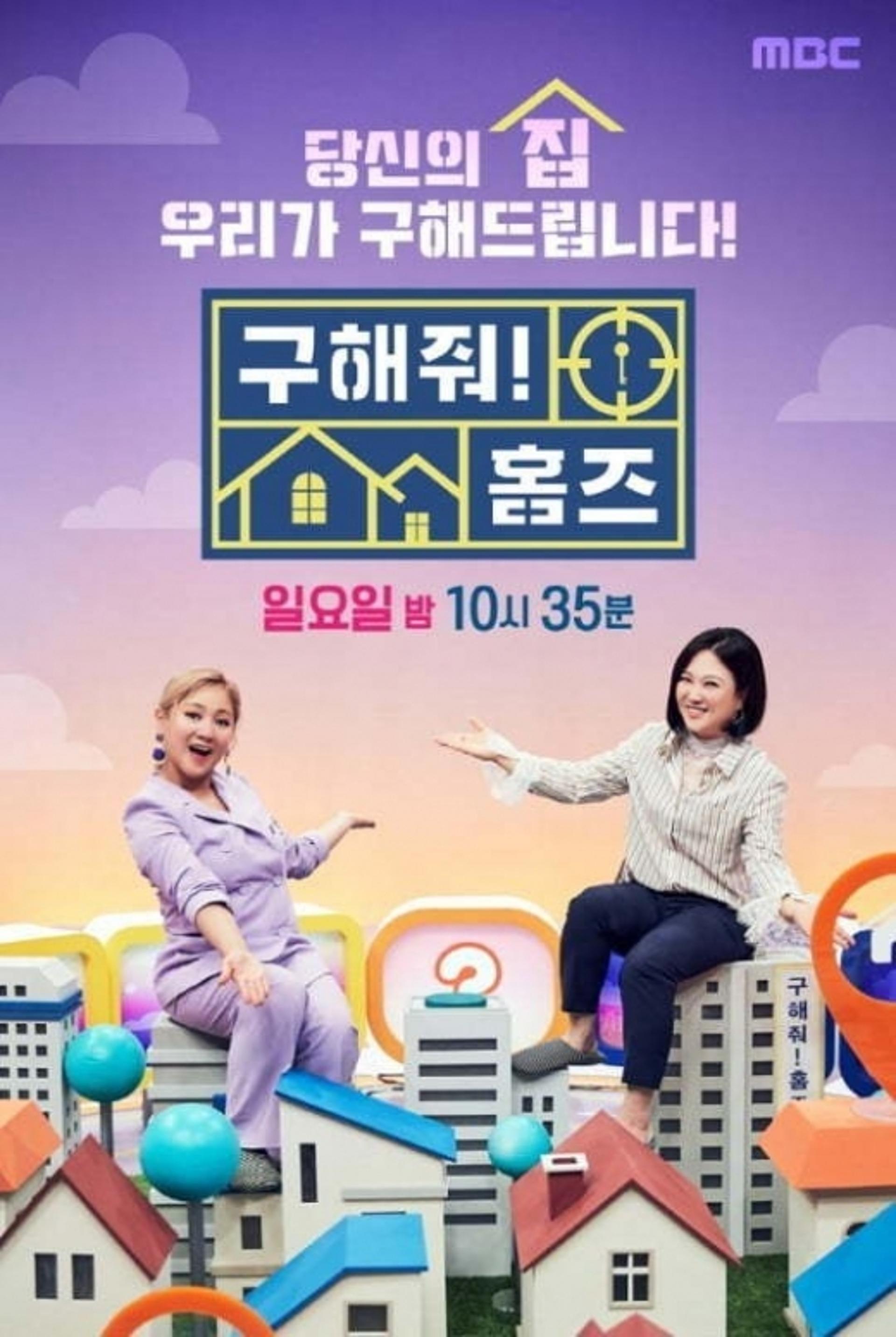 '구해줘! 홈즈', 예비부부 의뢰인 불륜커플 의혹에 통편집