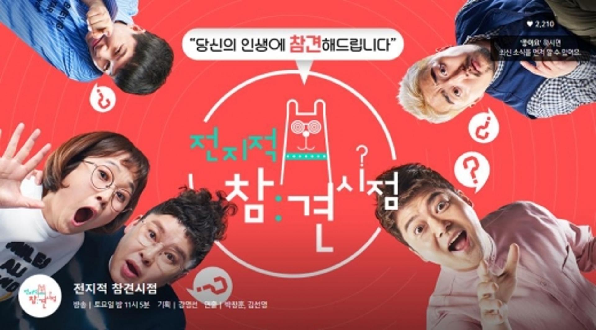 '전참시' 100회 특집, 원조 멤버 박성광X송이 매니저 재회