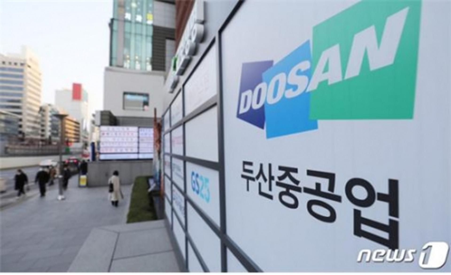 "1조원은 어렵다"… 두산중공업 지원방안 내달 확정