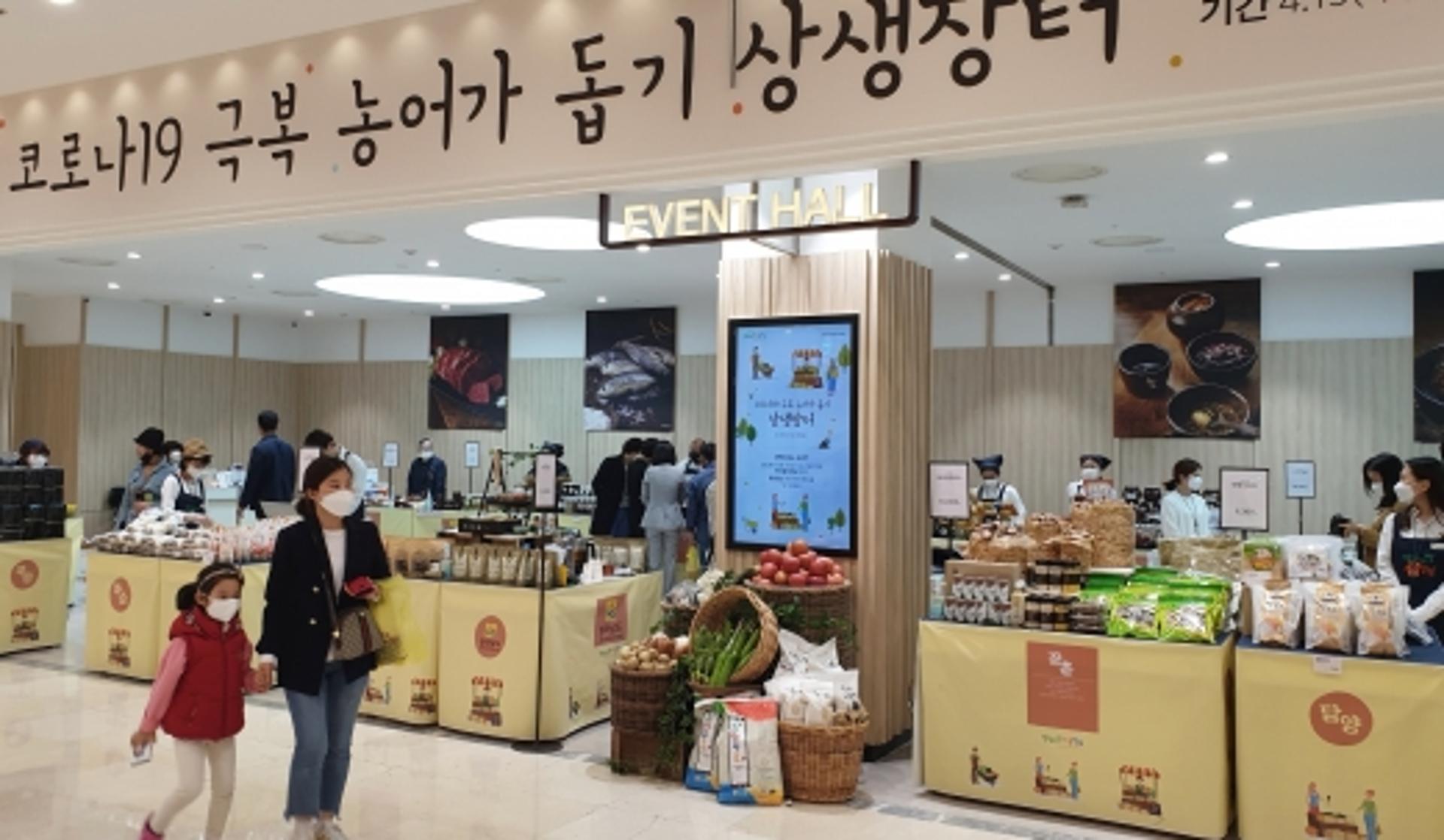 광주신세계,코로나19 극복 '농어민 상생 직거래장터' 호응