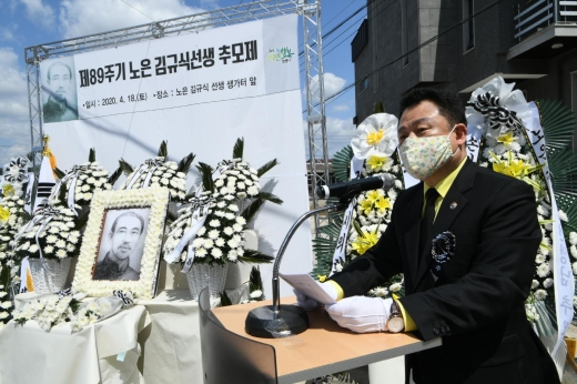 구리시 출신 독립유공자 ‘노은 김규식 선생’ 추모제