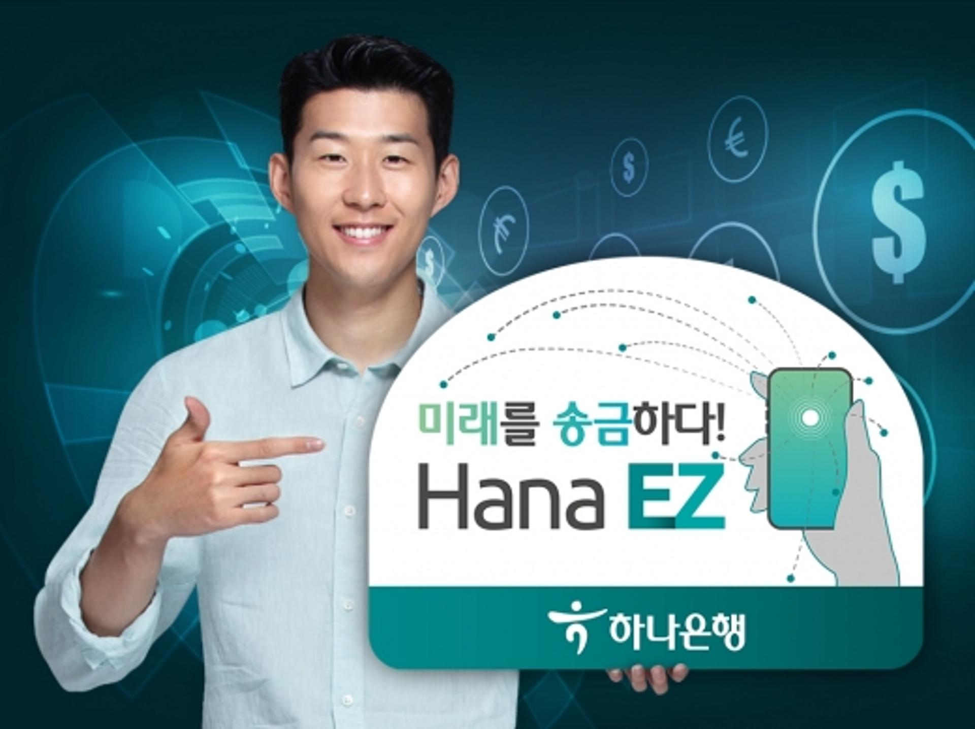 하나은행, 언택트금융 강화 'Hana EZ' 송금서비스 확대