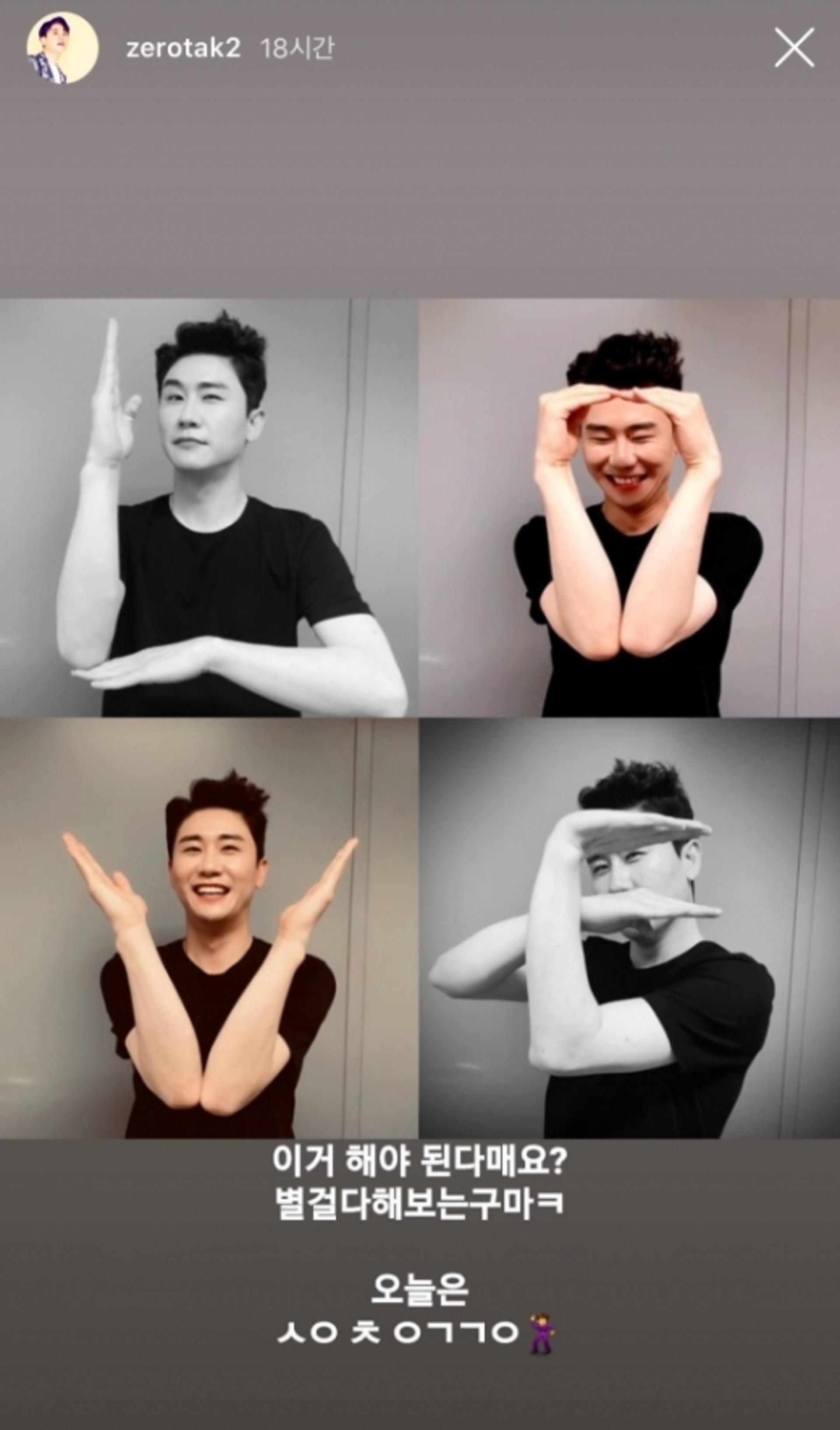 영탁, 팬향한 특급 "LOVE"… "찐이야"