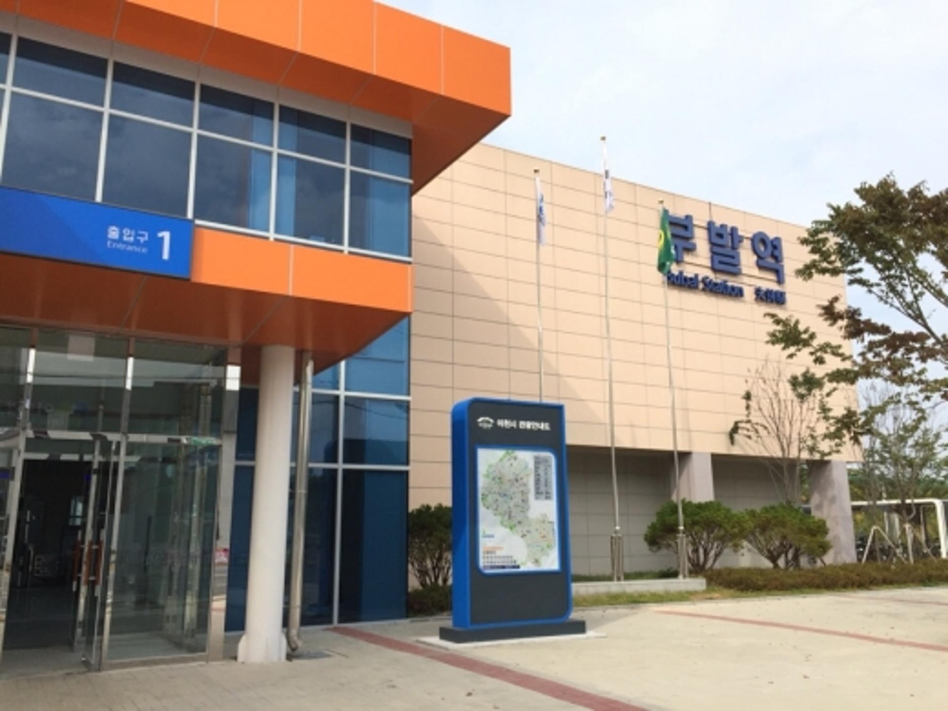 이천시, 경강선 부발역 스마트도서관 20일 개관