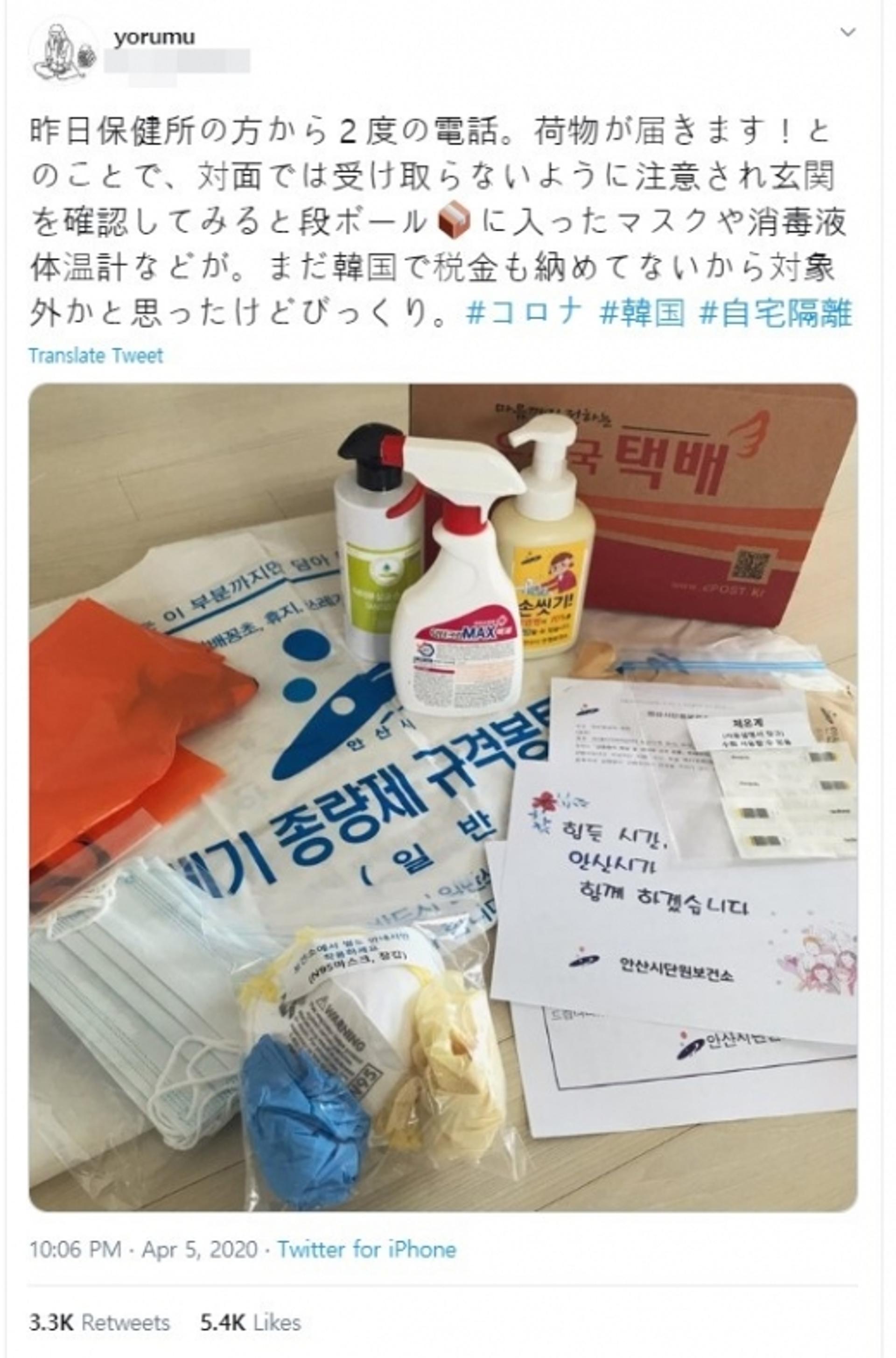 "한국 대단하다"… 안산시 '자가격리자 관리' 일본서 화제