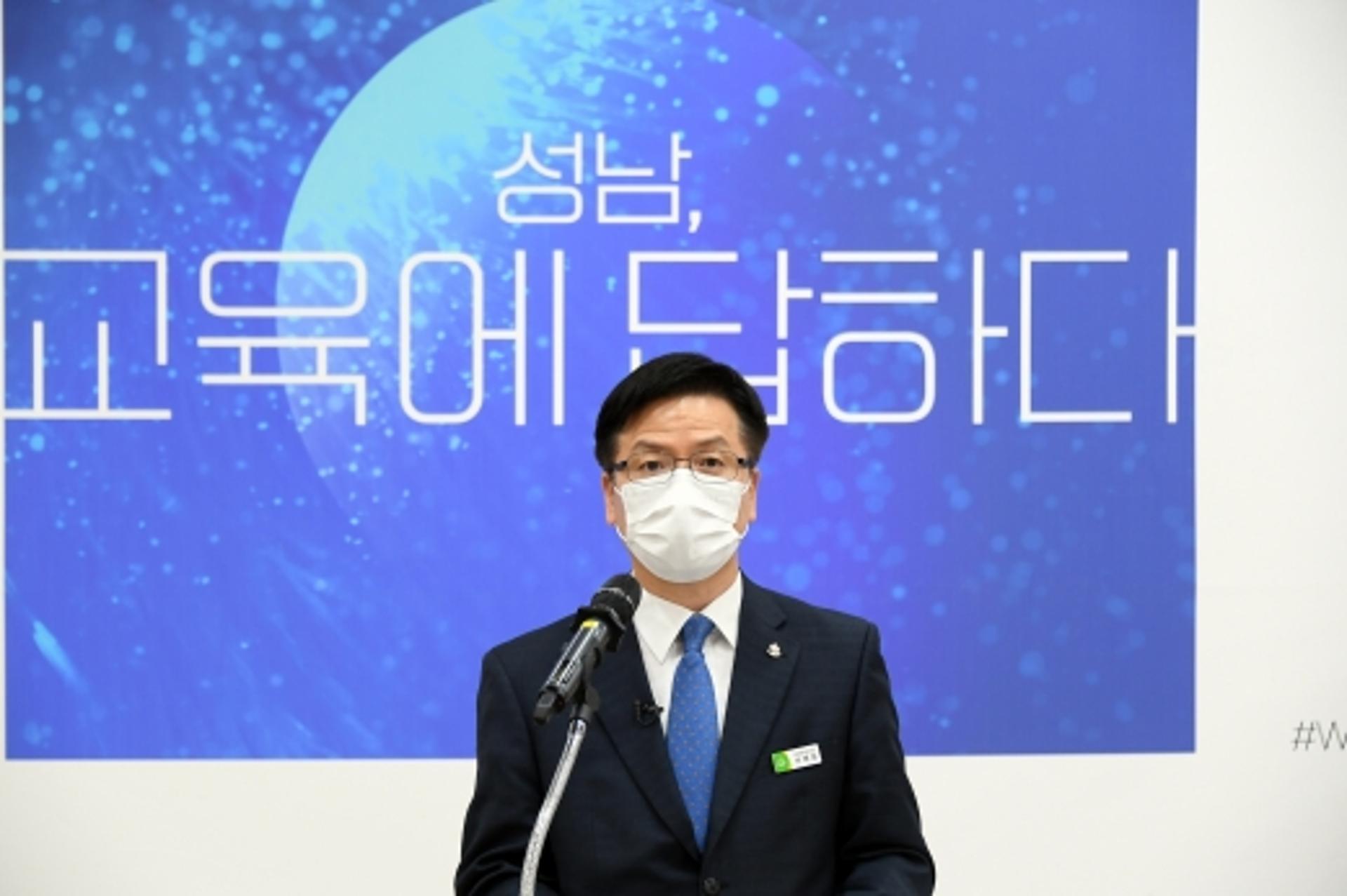 성남시, 올해 '성남형교육사업' 등에 예산 1113억원 투입