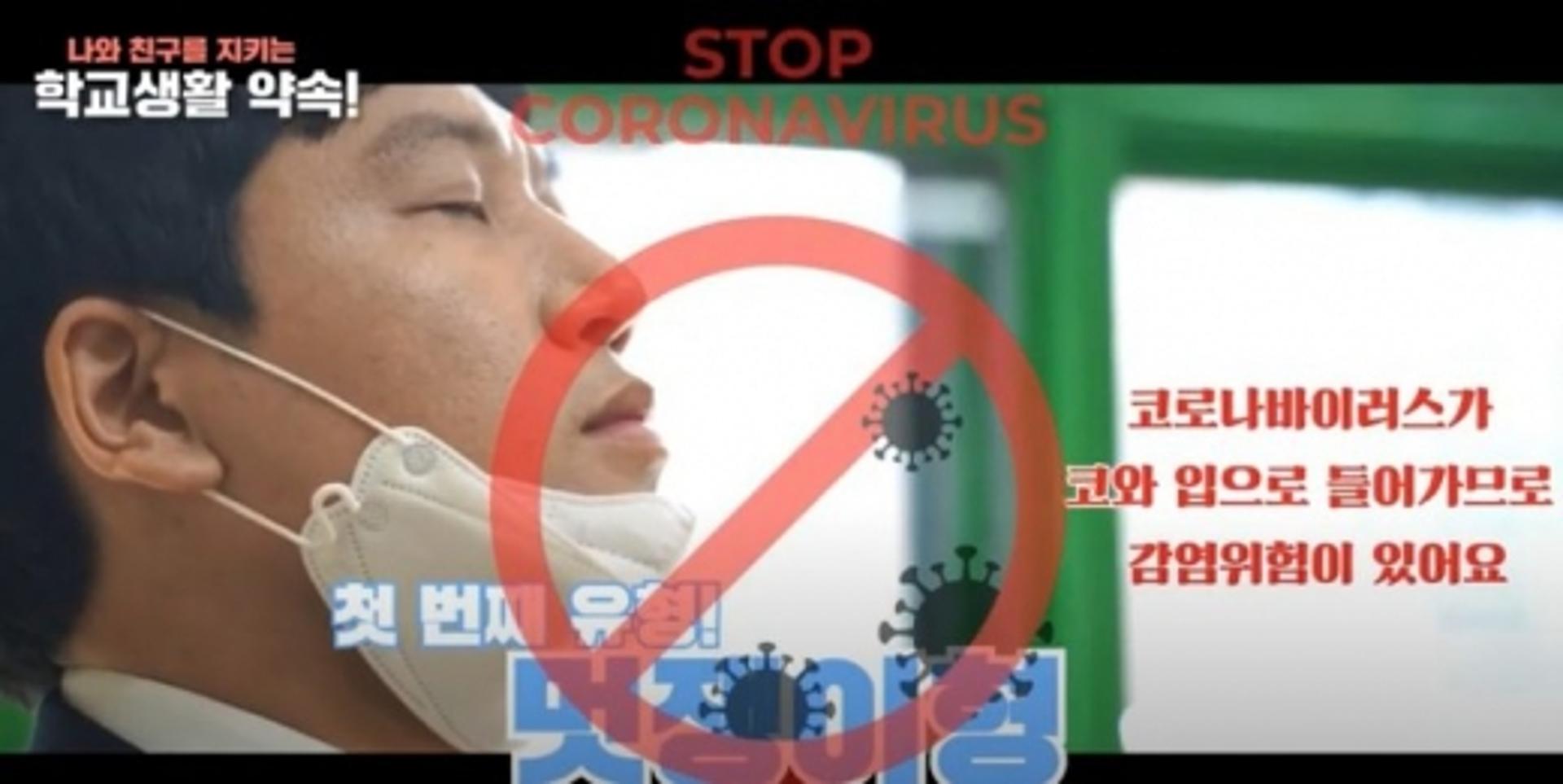 경기도교육청 코로나19 예방 맞춤형 영상자료 제작‧배포