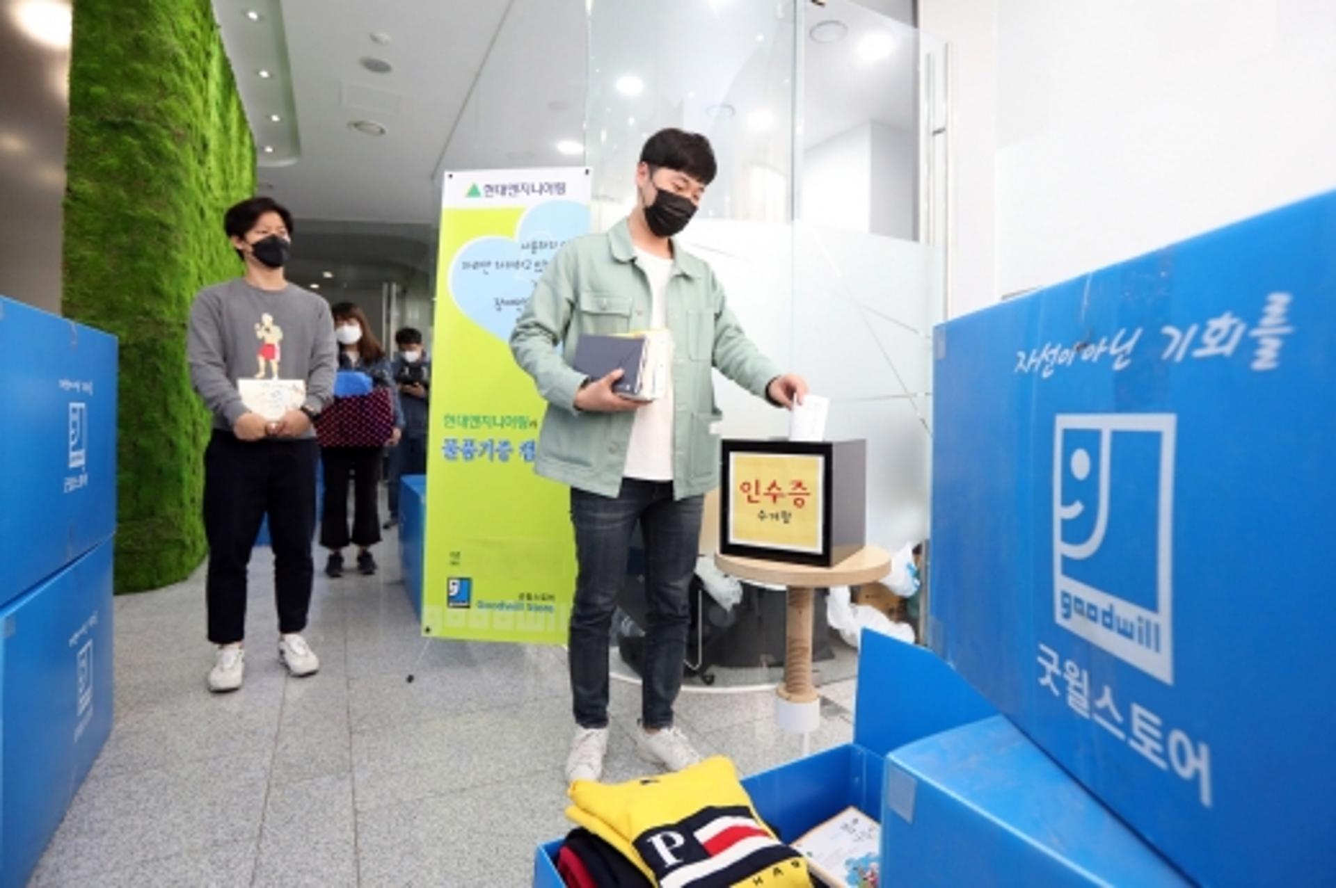 사회공헌 ‘언택트’… 현대엔지니어링 ‘굿윌스토어’는?
