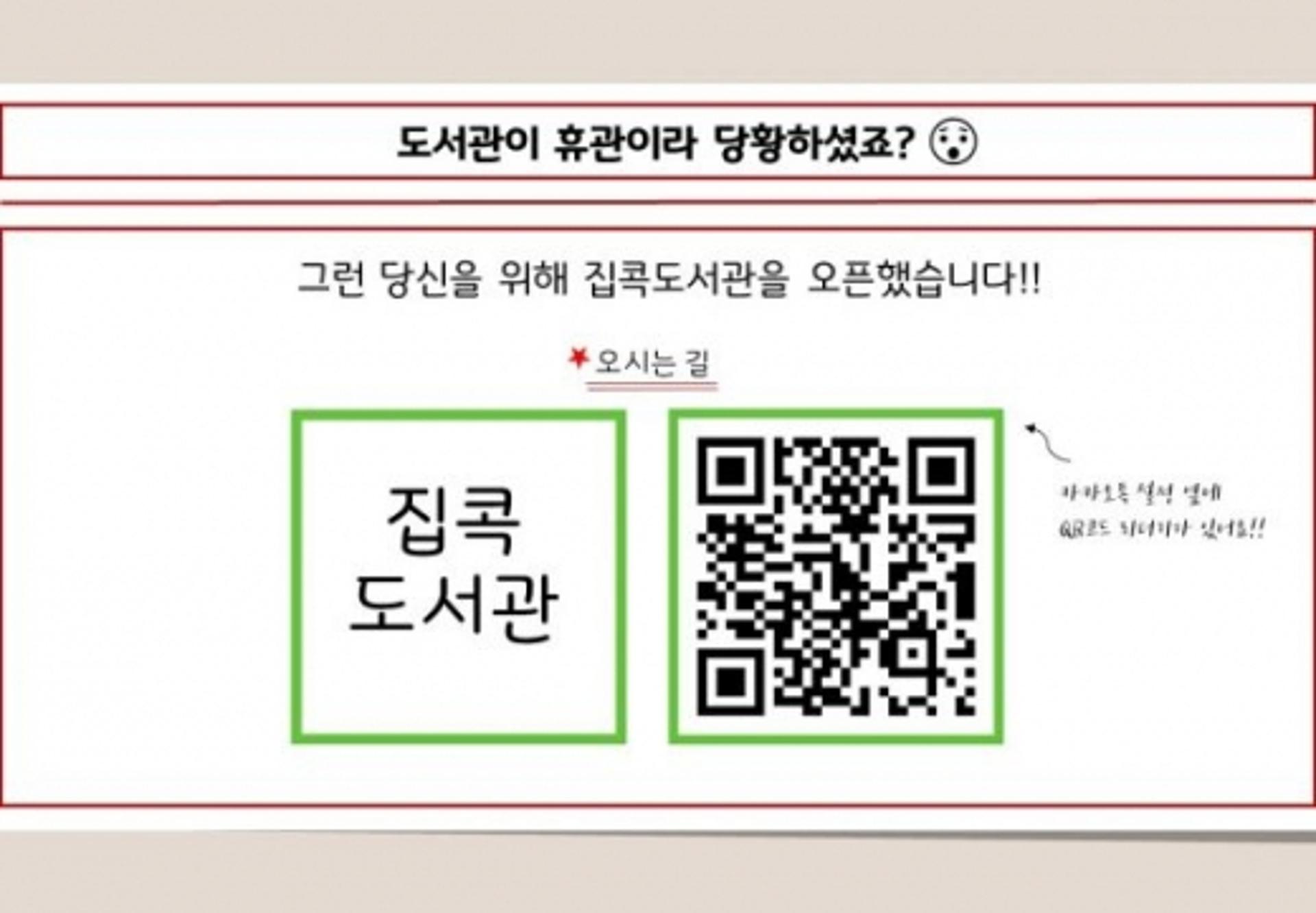 파주시 가람도서관 온라인 정보서비스 '집콕도서관' 성황