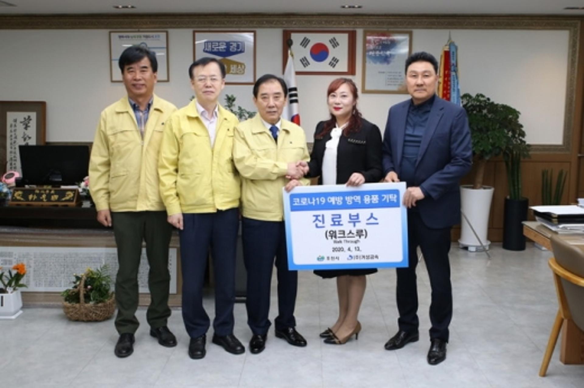 거성금속, 자체제작 워크스루 진료부스 포천시에 기부