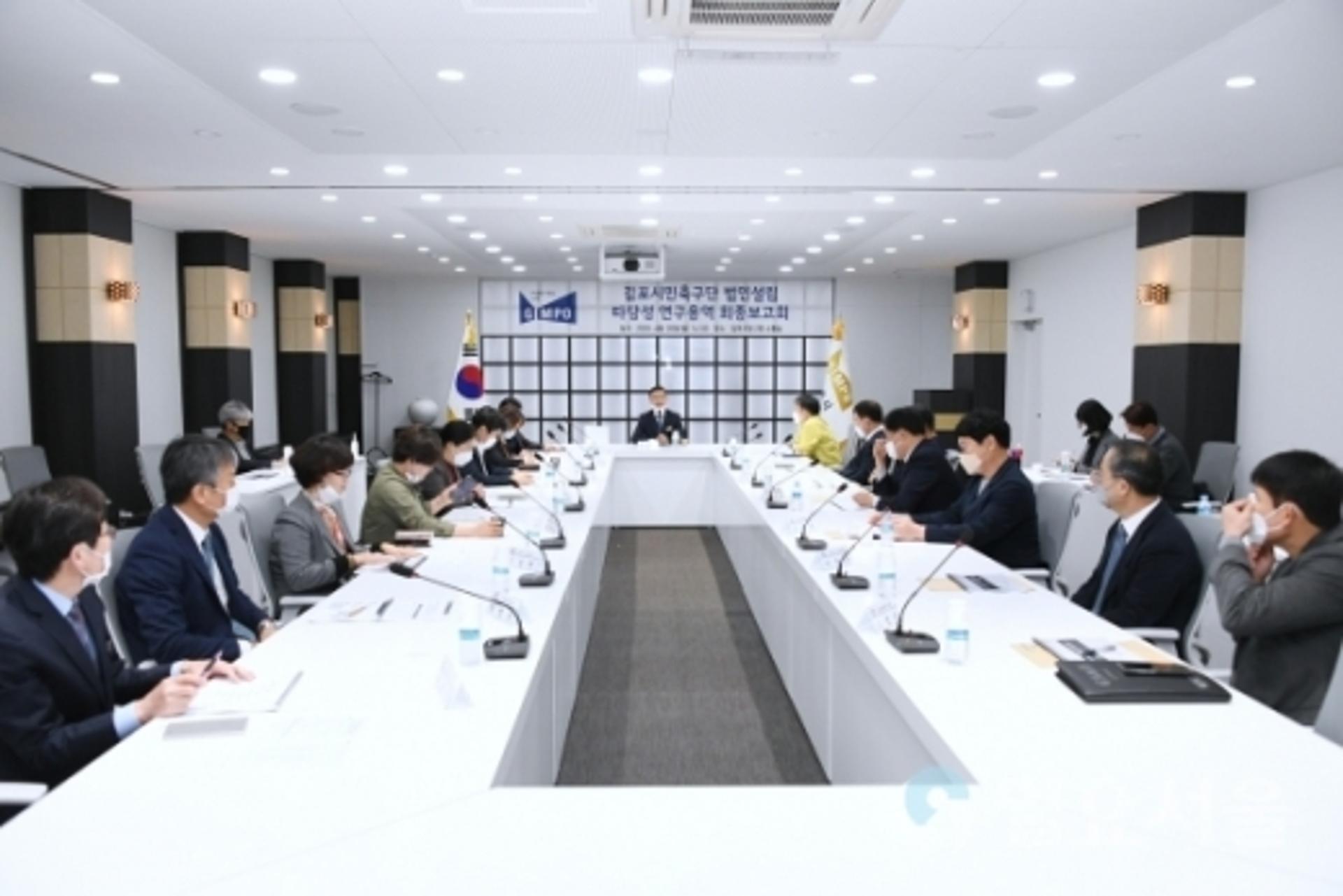 김포시, 축구재단법인설립 본격 추진