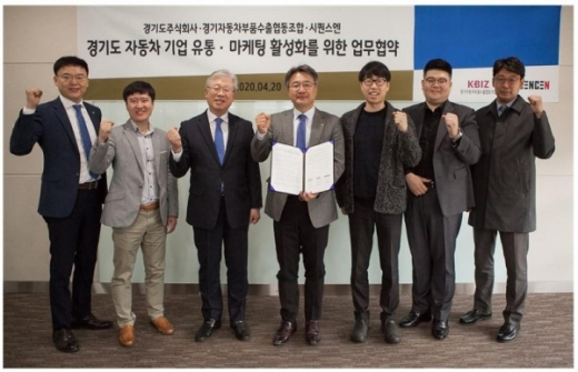경기도주식회사, 자동차부품기업 판로 확대 3자 협약