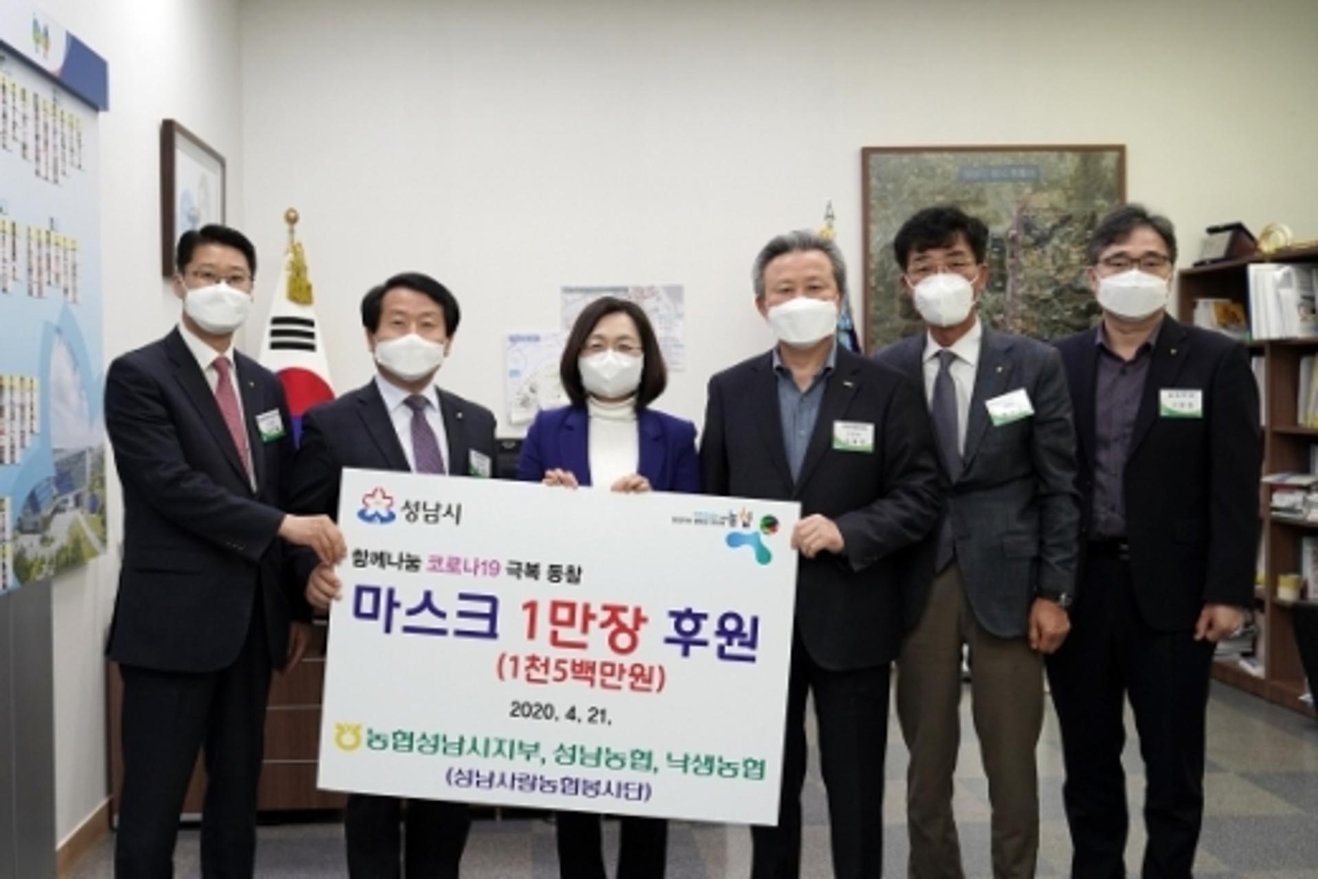 성남시 ‘코로나19 함께 극복’ 성품 기탁