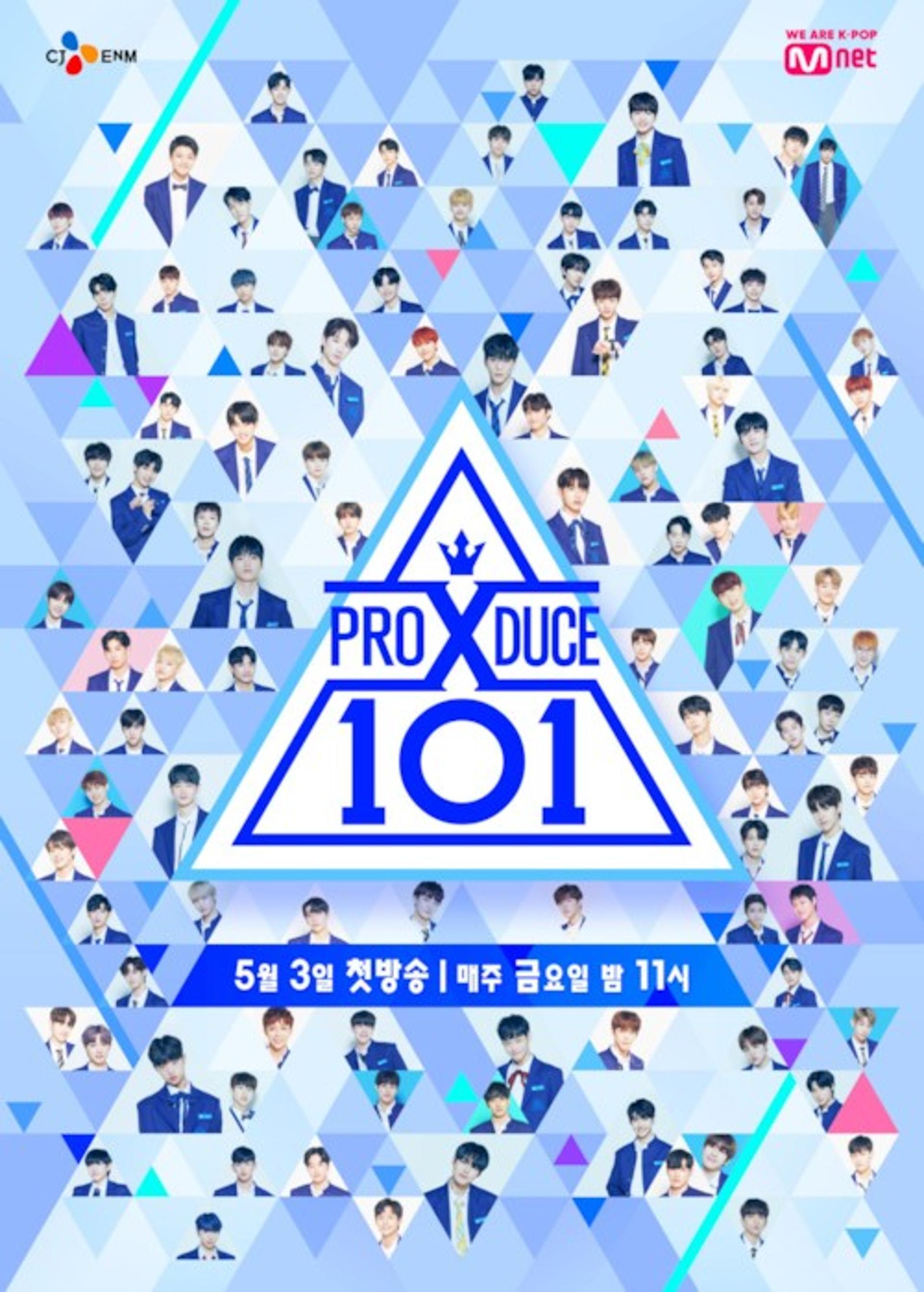 "'프로듀스101' 시즌2, 재수사 착수"