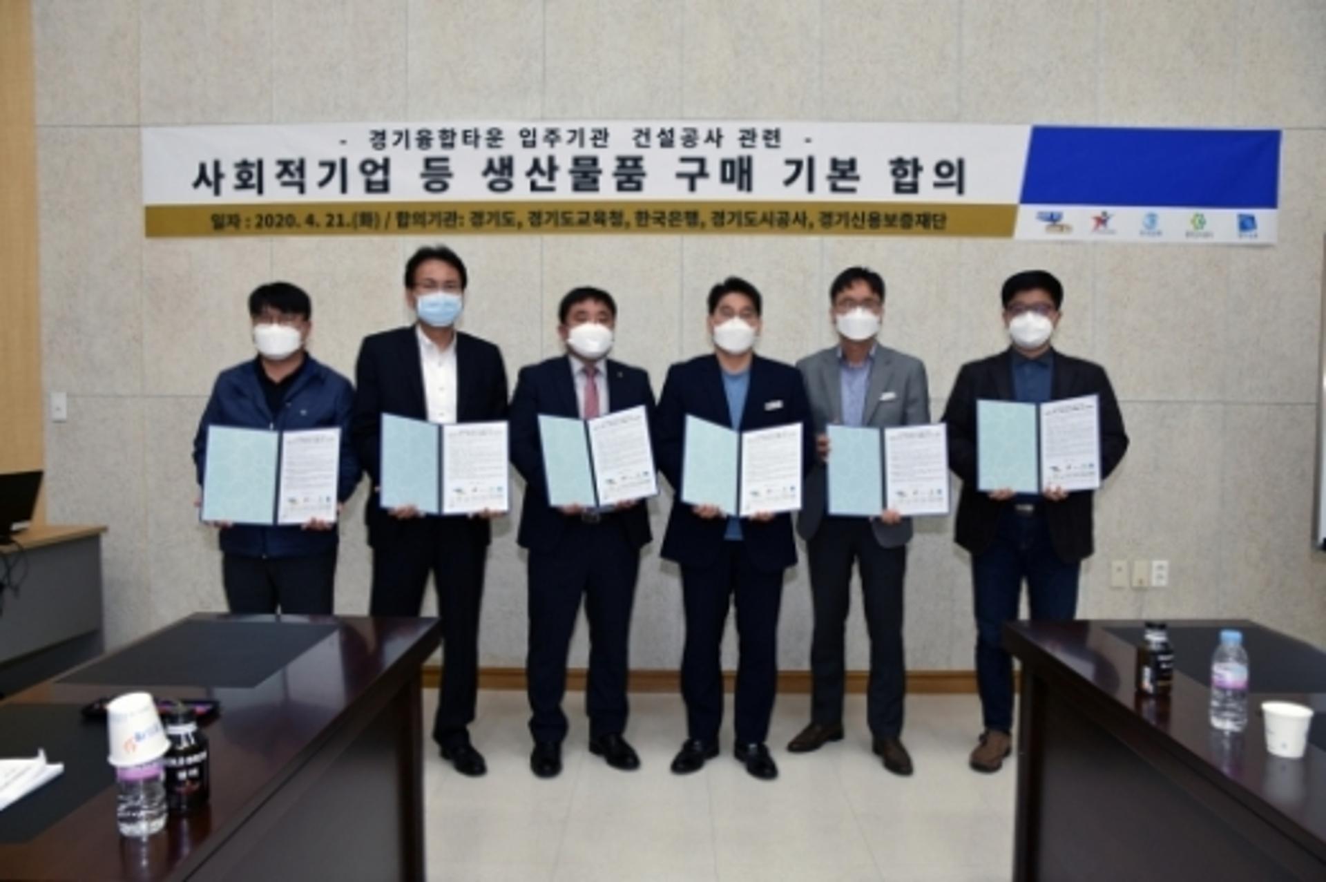 경기융합타운 입주기관, 사회적기업 생산물품 구매 ‘한마음 한뜻’