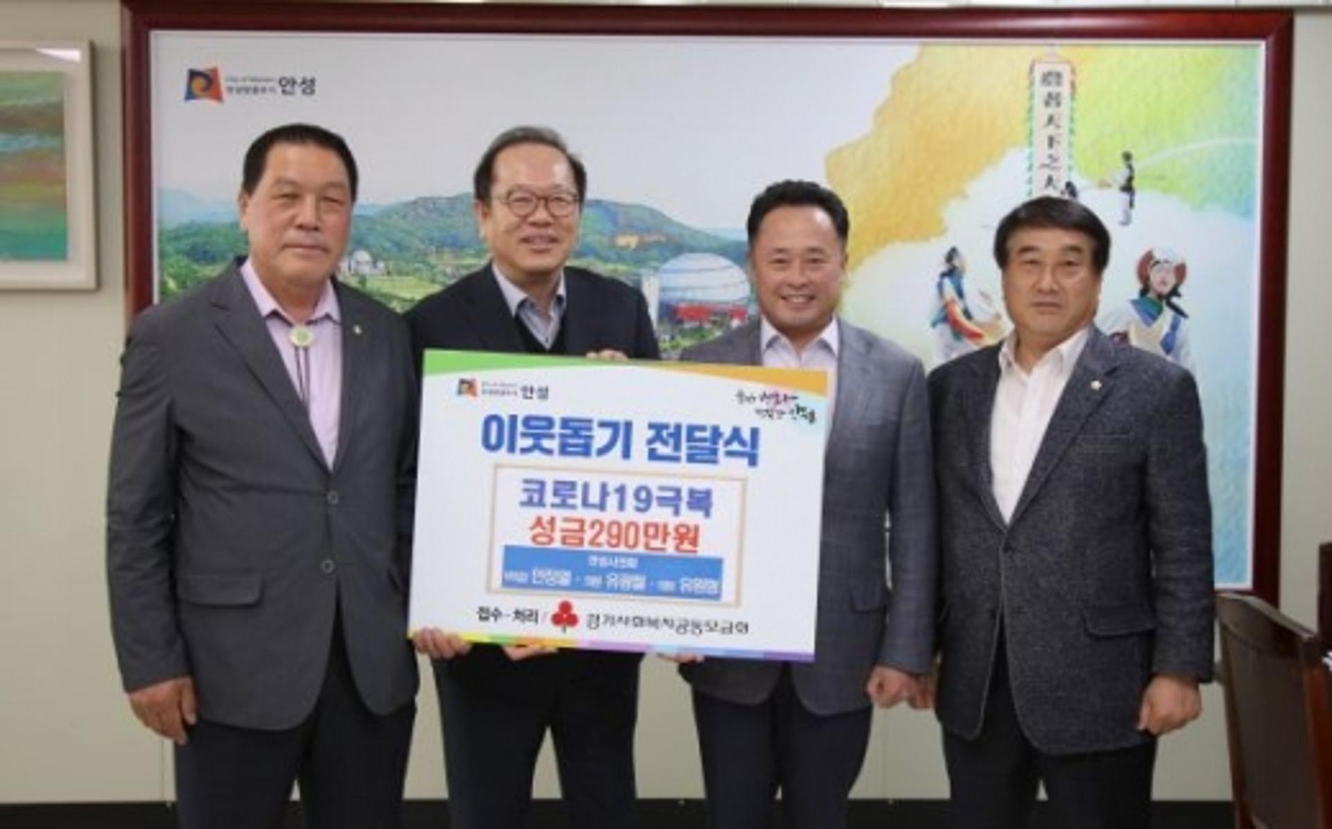 안성시의회 안정열·유광철·유원형 의원, 월급 30% 기부