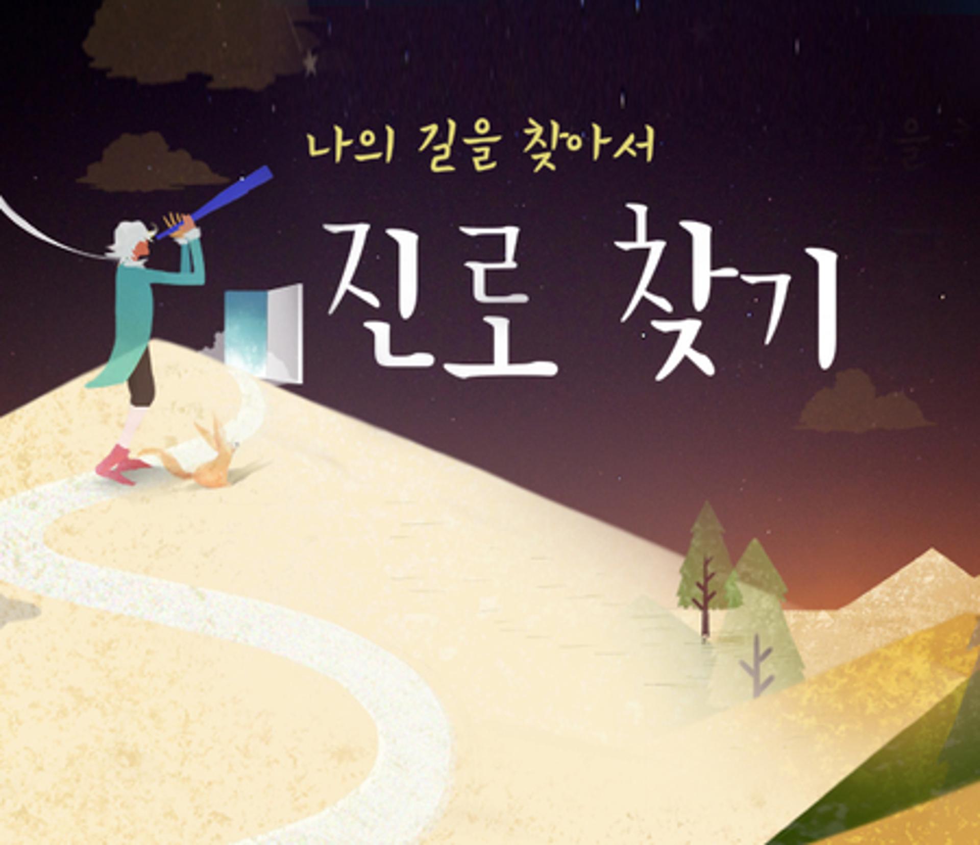 경기도 온라인 교육콘텐츠, 전국 초중고생 10만명 활용