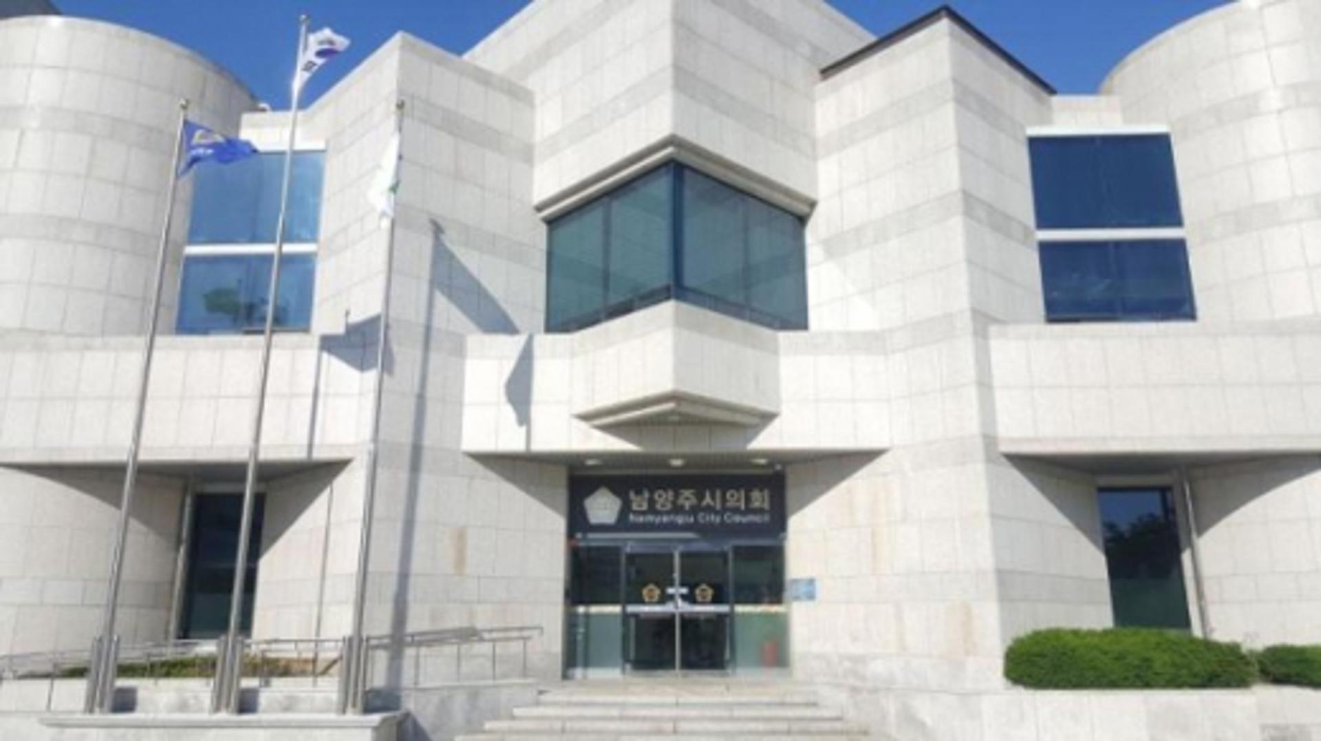 남양주시의회, '어린이 보호구역에 관한 조례 전부개정조례안' 발의