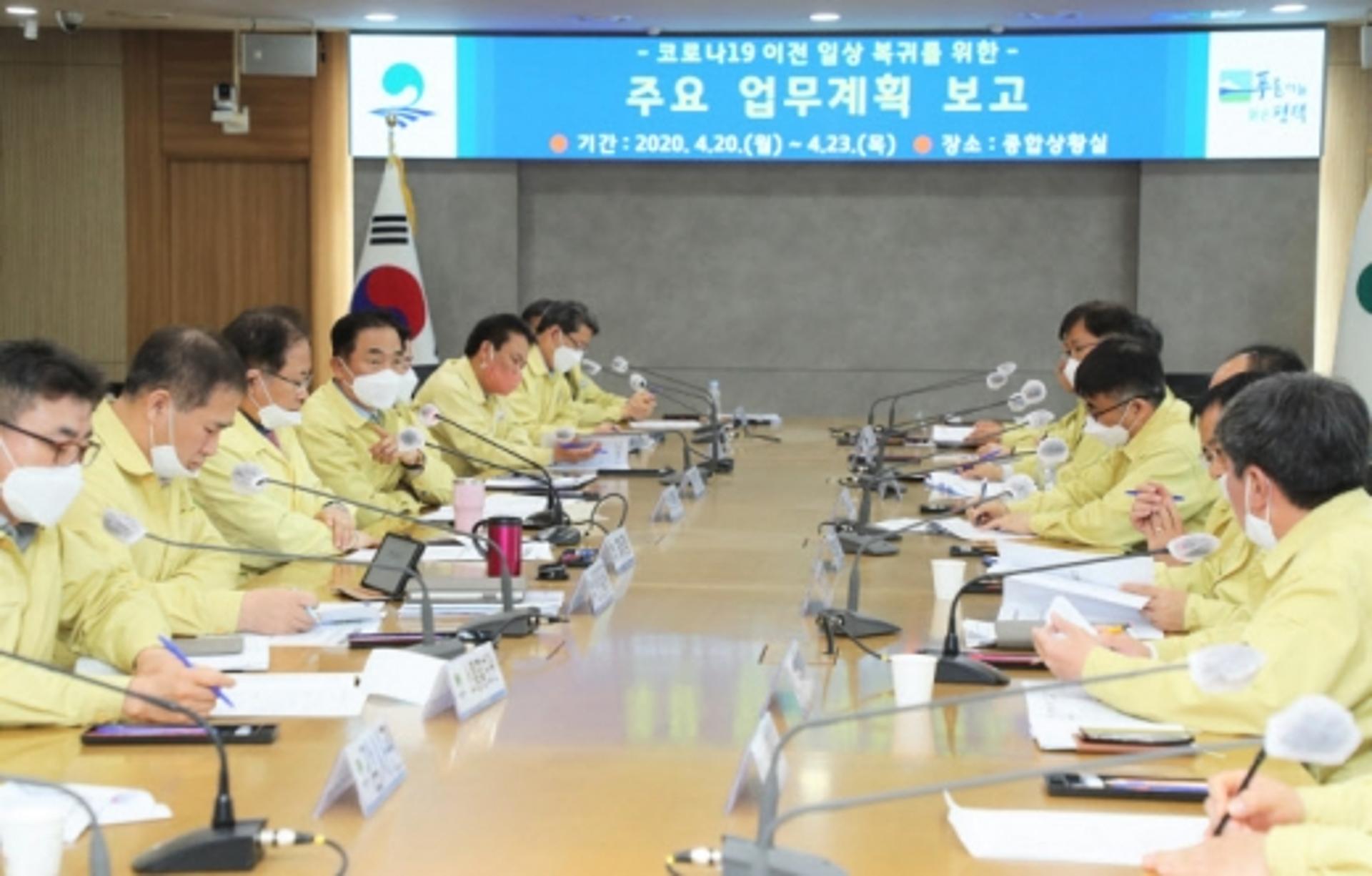 평택시, '포스트 코로나19' 준비 주요업무계획 보고회 4일간 진행