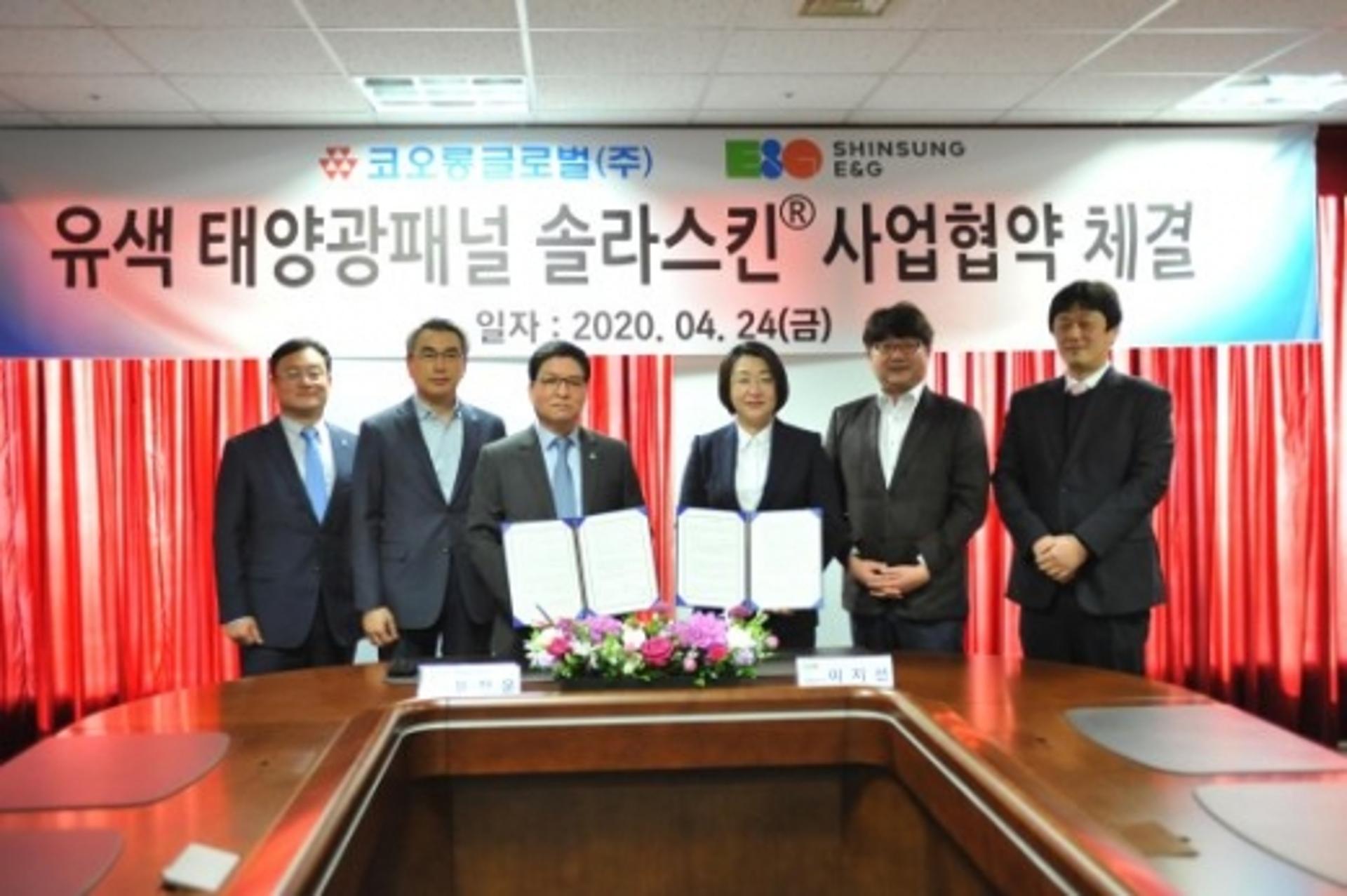 코오롱글로벌·신성이엔지, '전력 효율 높인' 태양광패널 공동개발