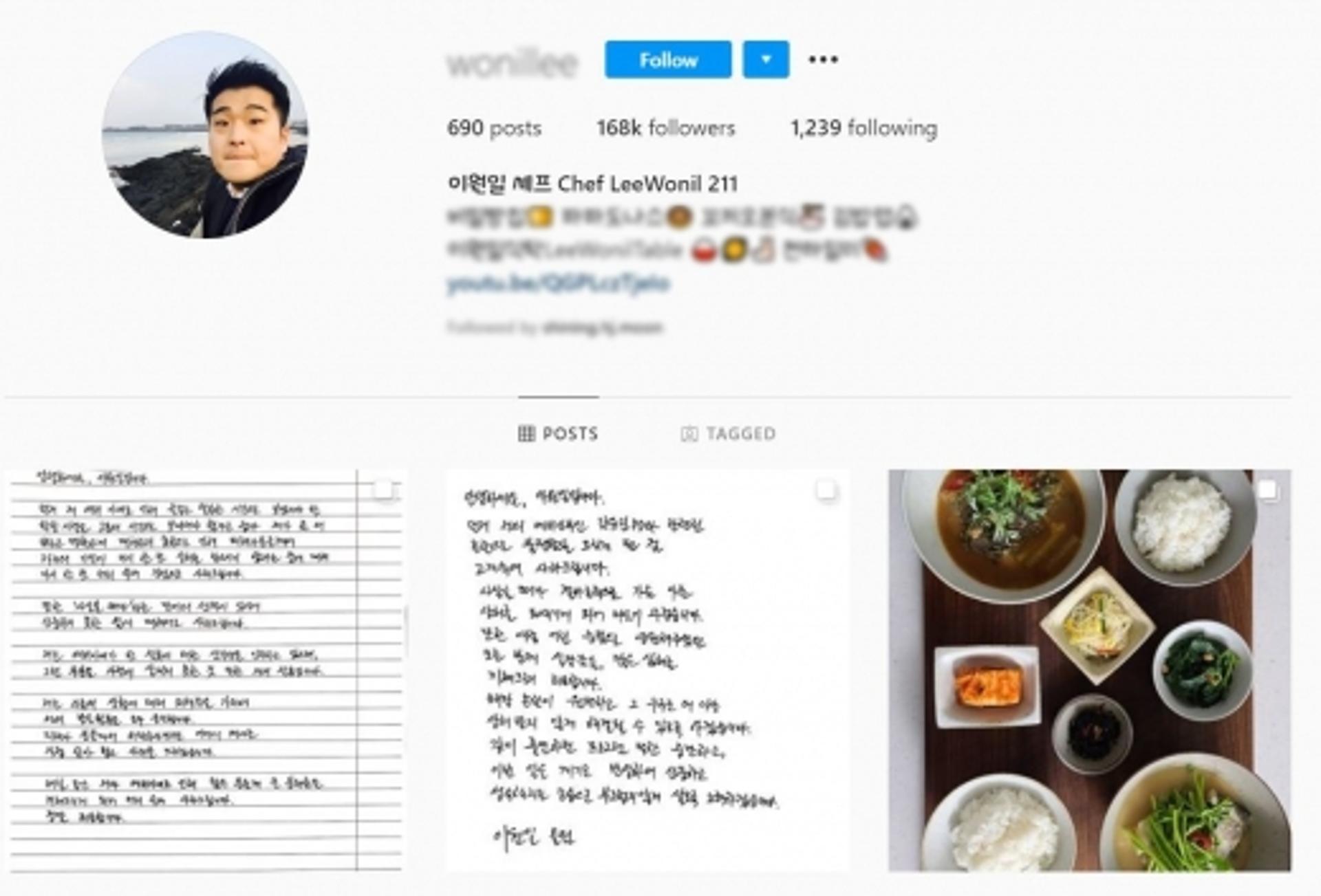 이원일 사진삭제, 김유진PD 흔적은 어디로?