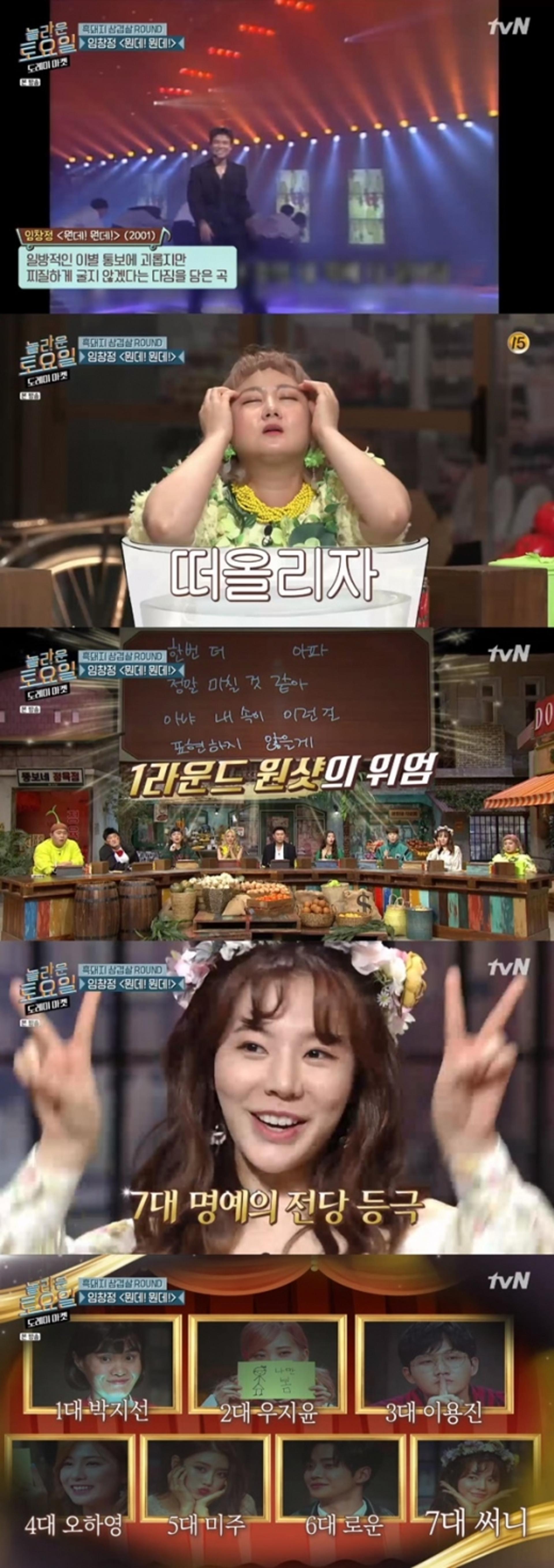임창정 '뭔데뭔데' 가사 뭐길래?