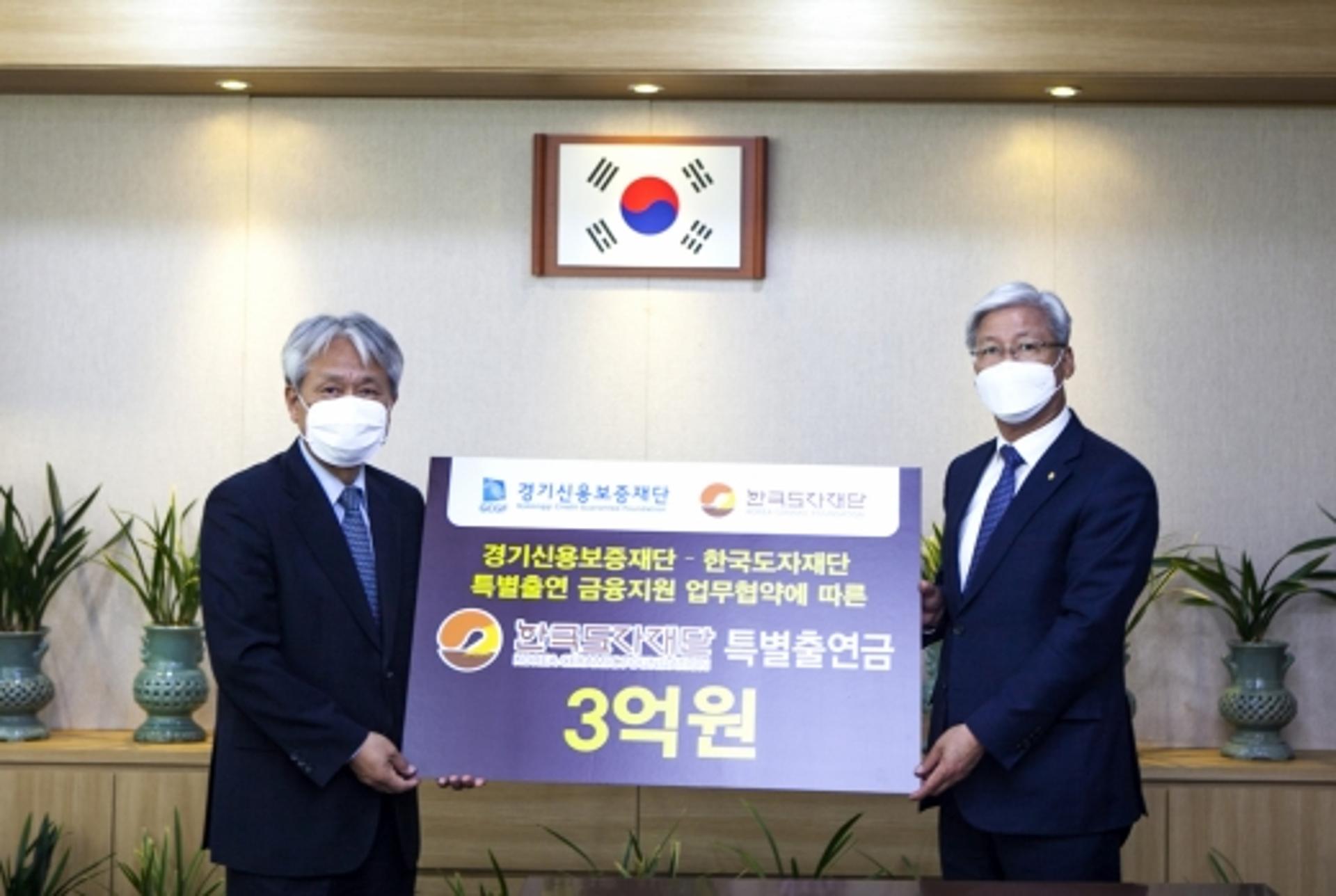 한국도자재단-경기신보, 코로나 도예인 긴급 자금 대출