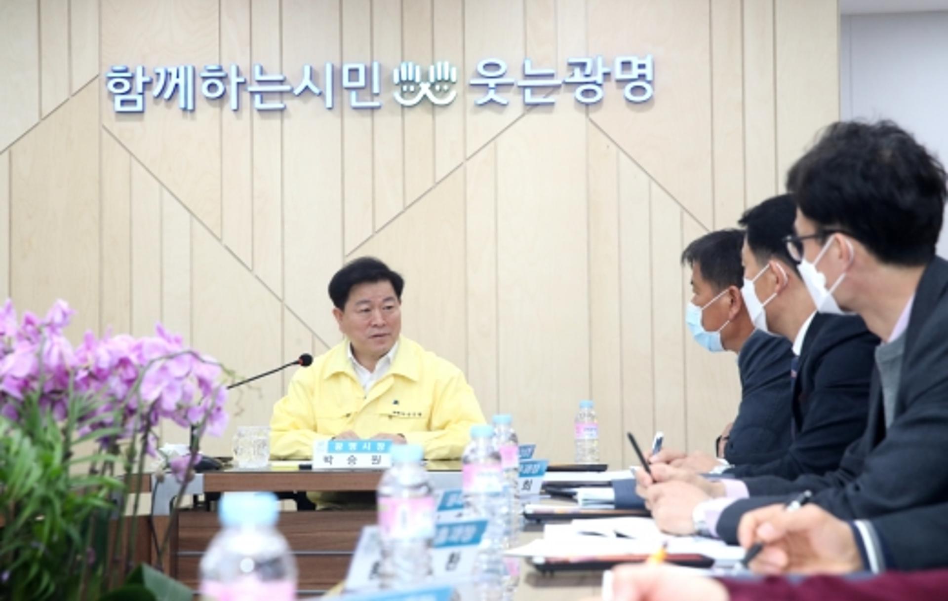 광명시, 광명도시공사 조직진단 및 경영개선 연구 용역