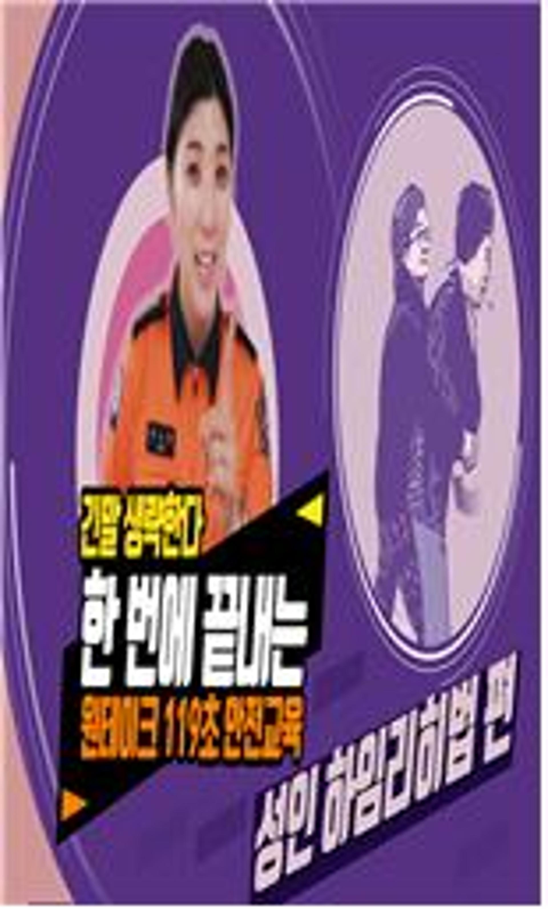 '끼' 있는 소방공무원이 만든 안전홍보 콘텐츠 인기