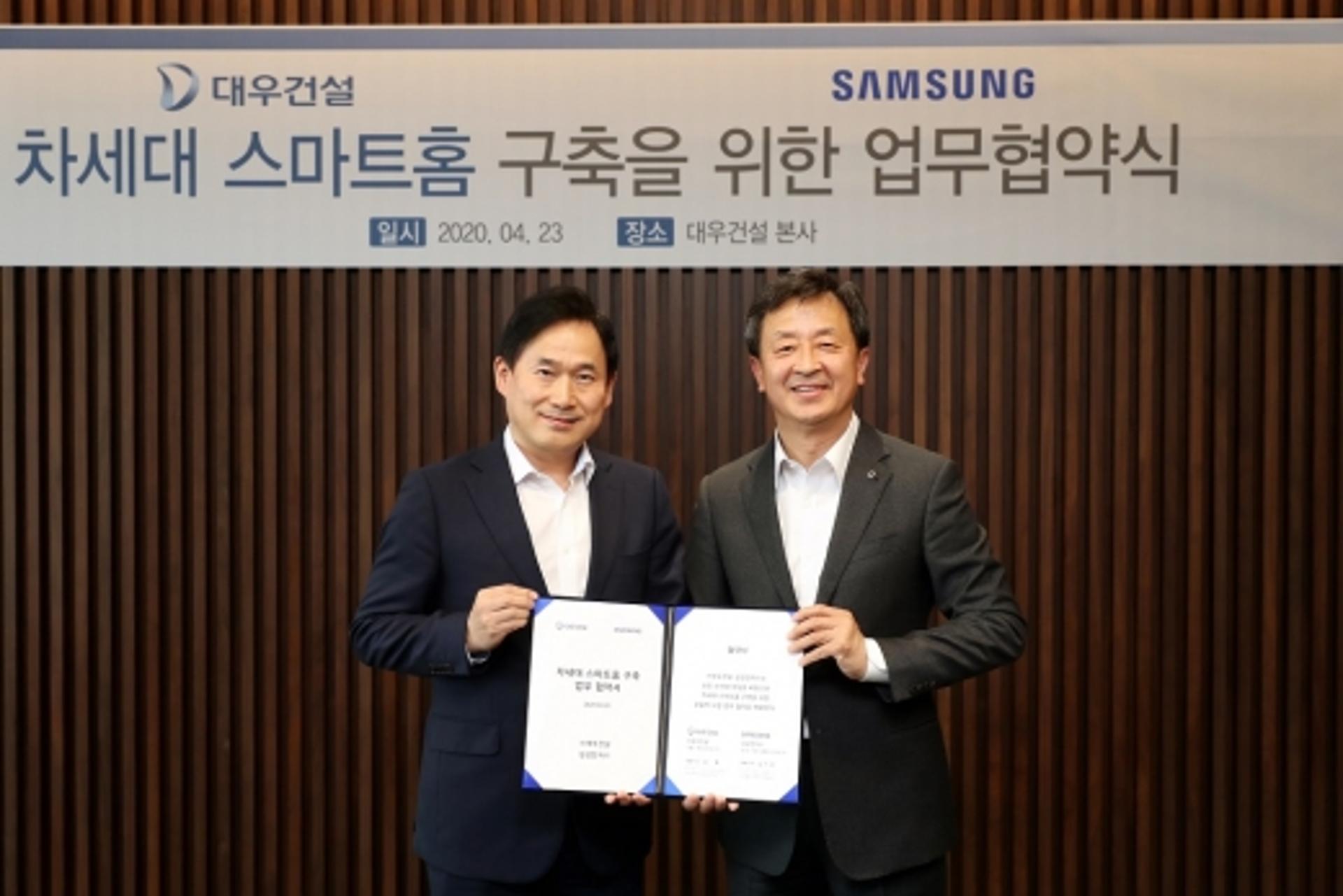 대우건설, 삼성전자와 '차세대 스마트홈' 구축한다