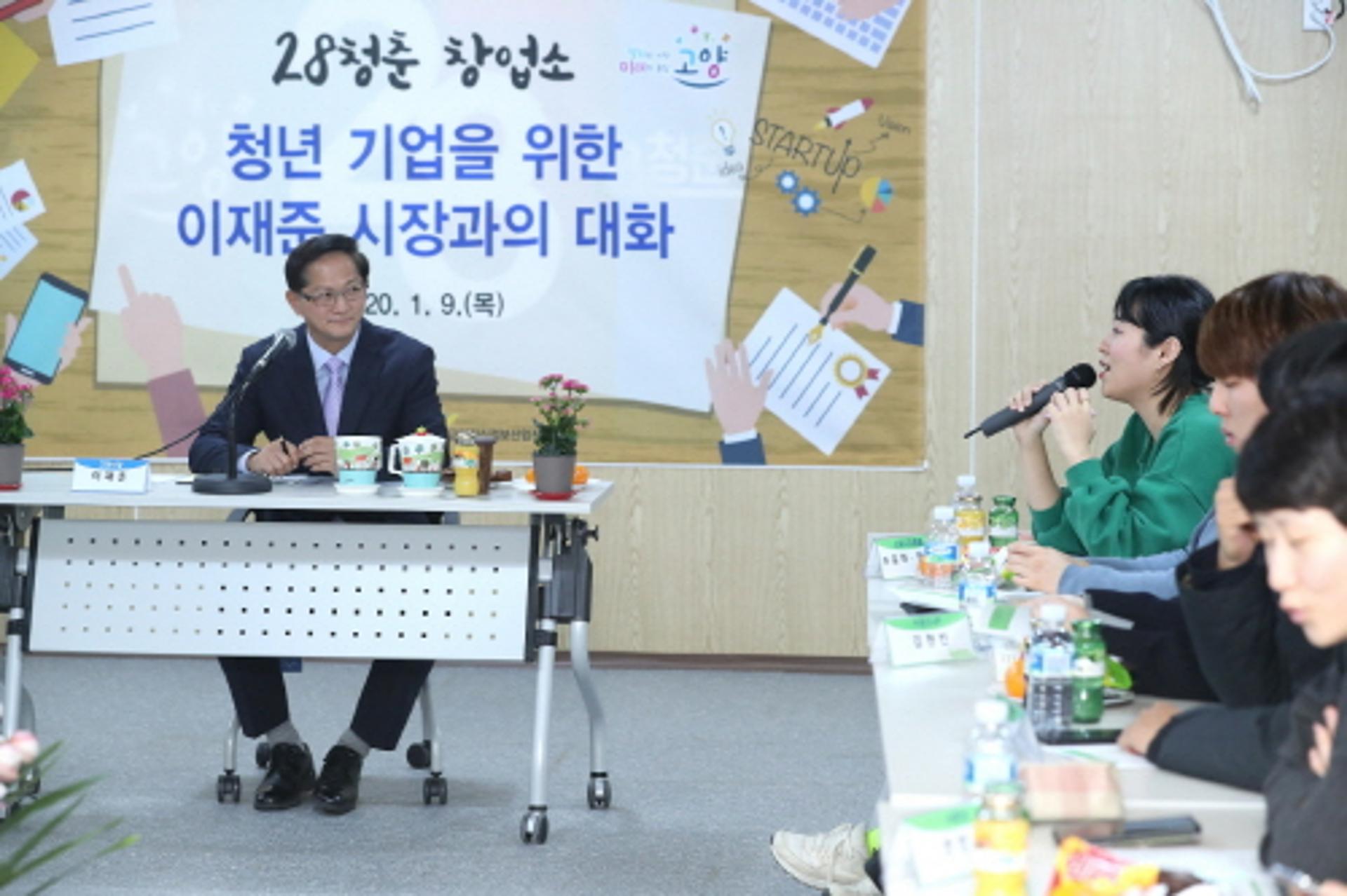 고양시 ‘28청춘창업소’, 중기부 메이커스페이스 사업지 선정