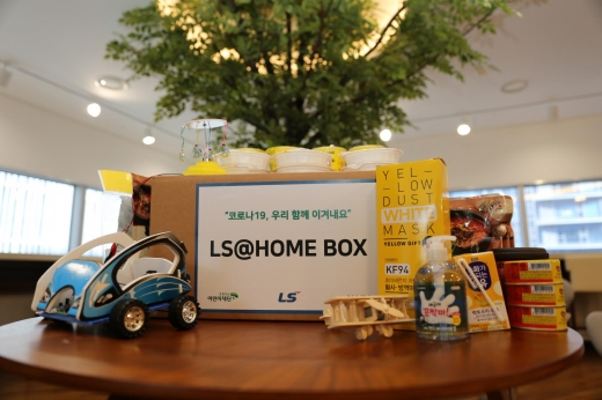 LS그룹, 아동 3000명에 마스크·식료품 담은 홈박스 전달