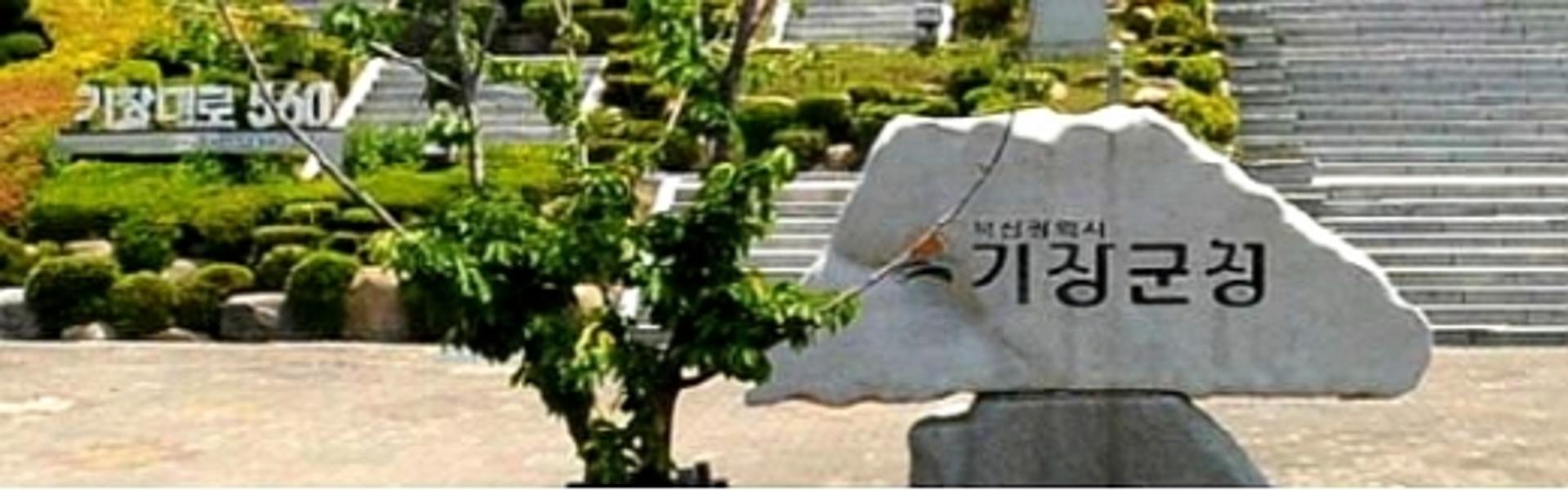 기장군 “정관에너지 품질관리에 문제있다”