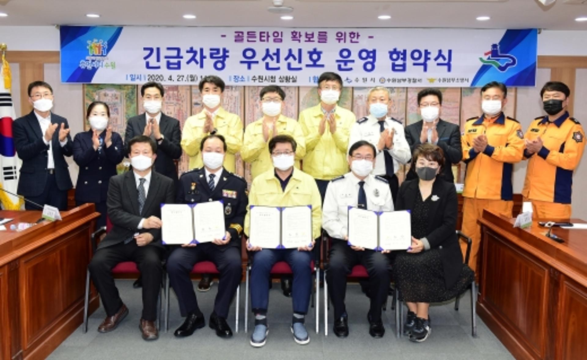 수원시, 구급차 진입하면 무조건 '녹색신호'