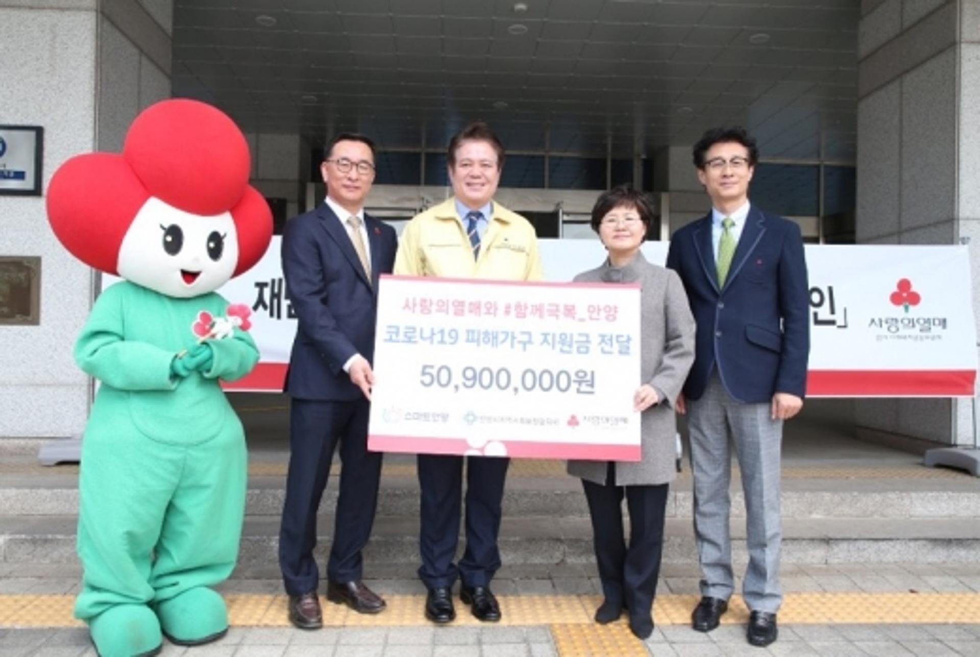 안양시, 코로나19 피해극복 '착한기부 캠페인' 27일 발대