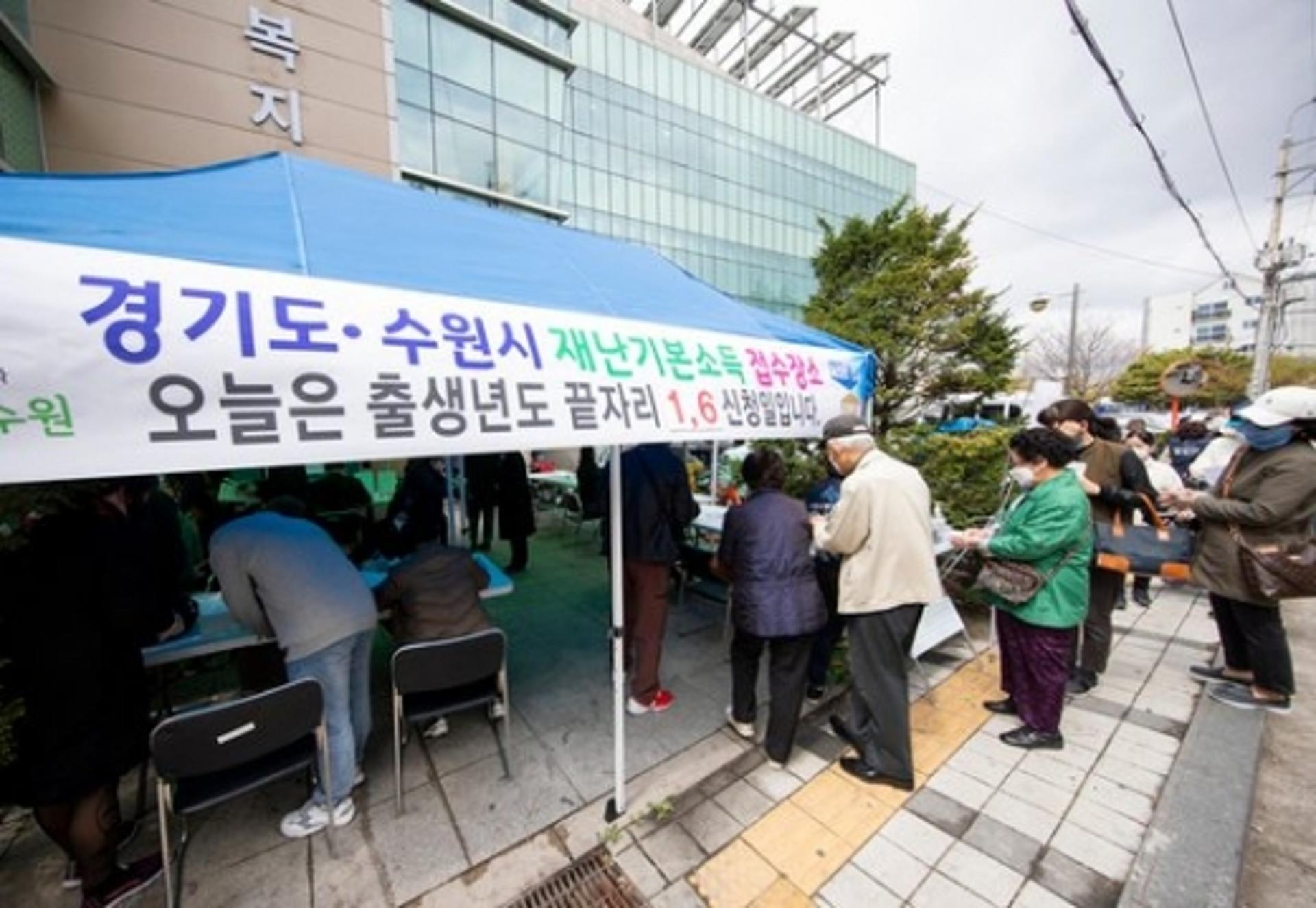 경기도 재난기본소득, 30일 온라인신청 마감