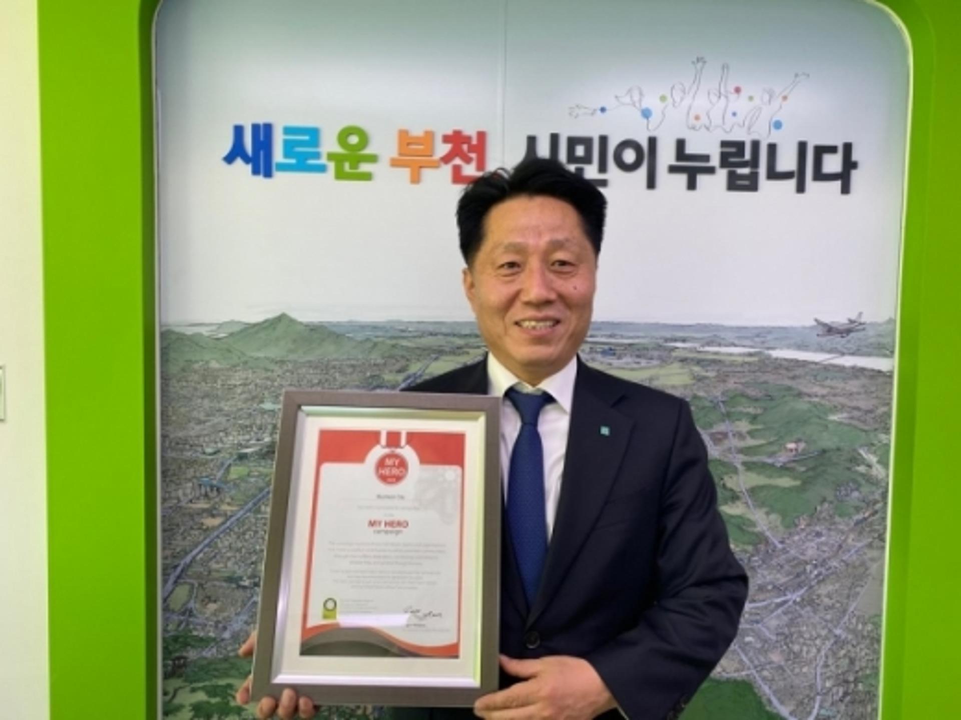 부천시 코로나19 대응 '2020 MY HERO' 선정