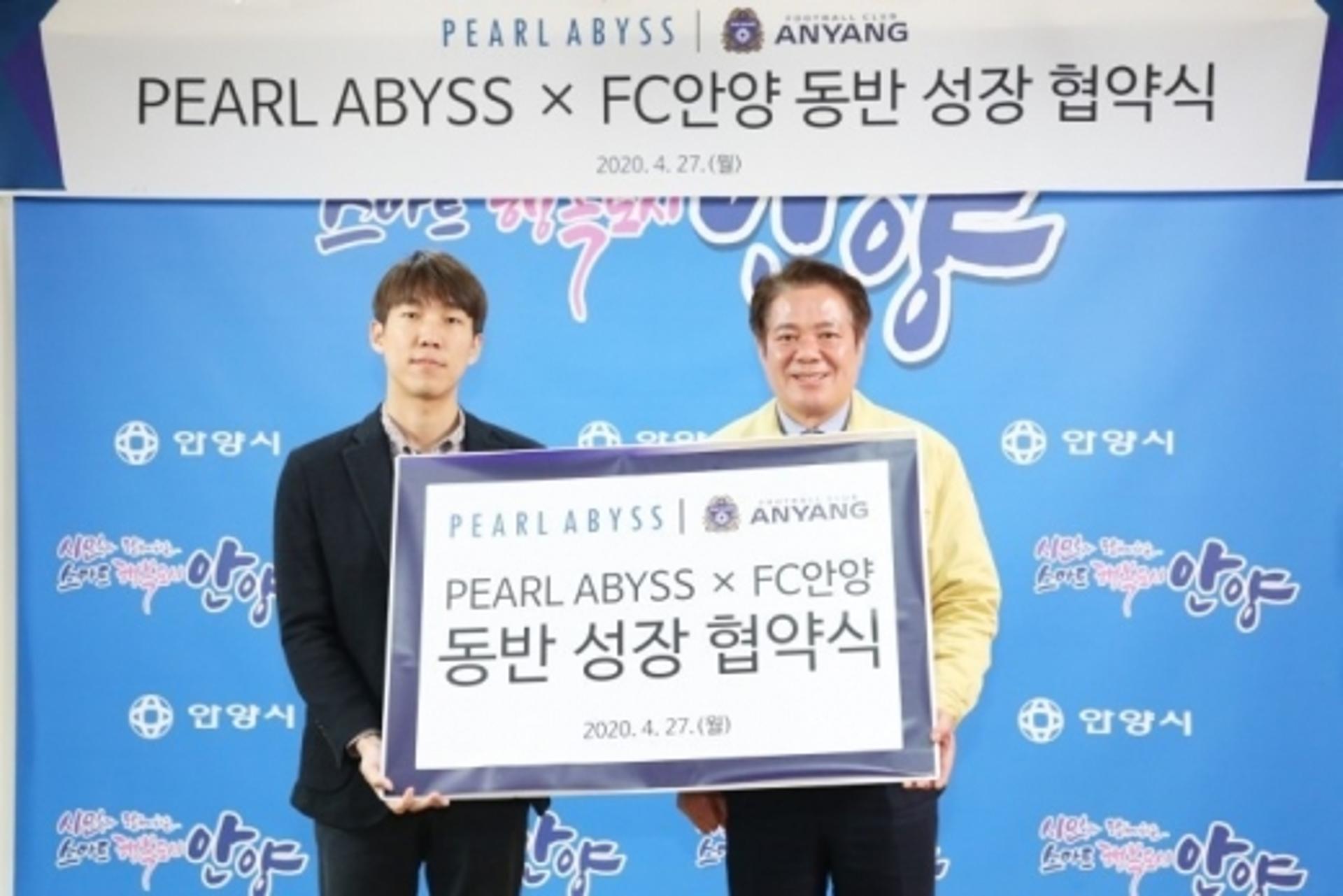 FC안양, ‘검은사막’ 게임사 ㈜펄어비스와 공식 후원 협약