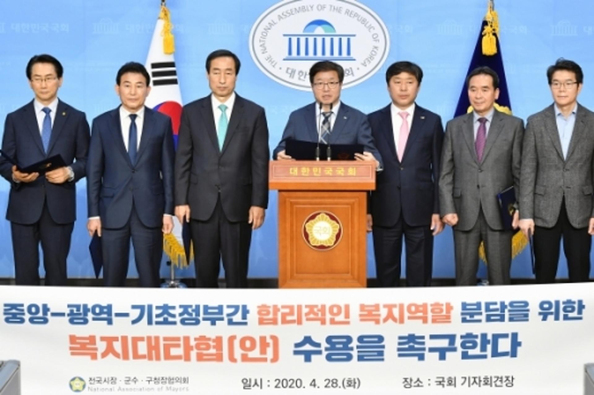전국시장군수구청장협, '지방자치법 개정안' 국회 통과 촉구