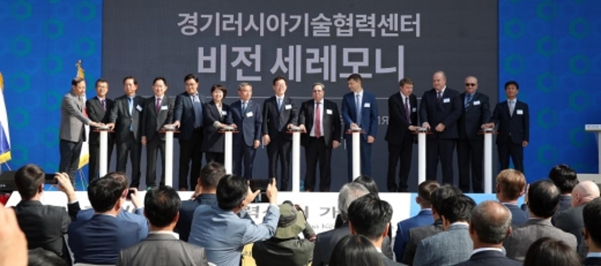 경기러시아기술협력센터, ‘창업기업 기술혁신’ 협약