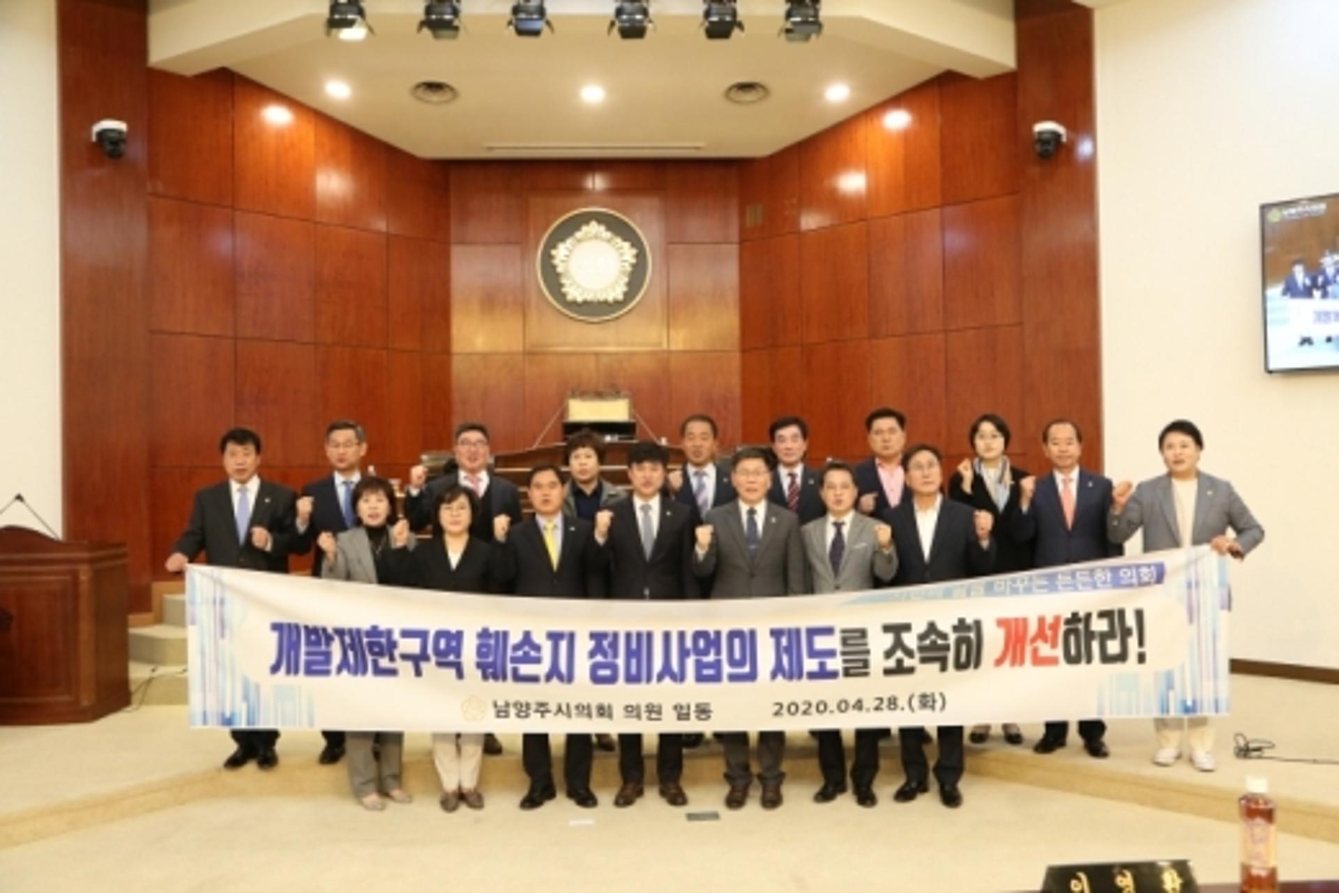 남양주시의회, '덕분에 챌린지' 캠페인 동참