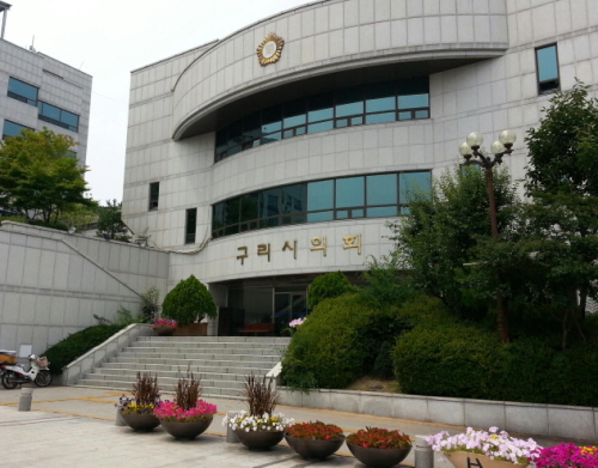 구리시의회, '공정무역 육성 및 지원에 관한 조례안' 가결