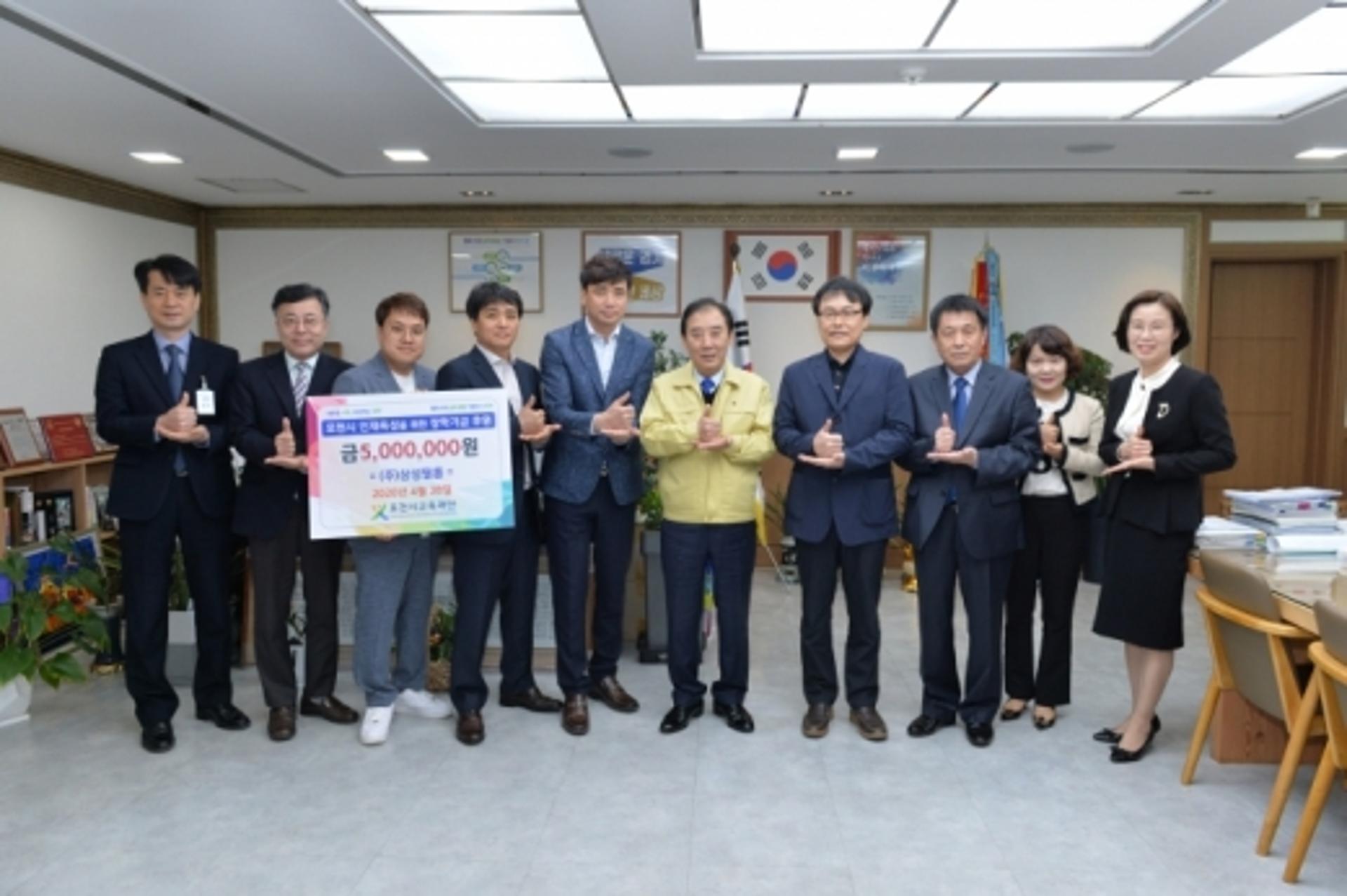 삼성필름·이동주조1957, 포천시교육재단에 장학기금 기탁